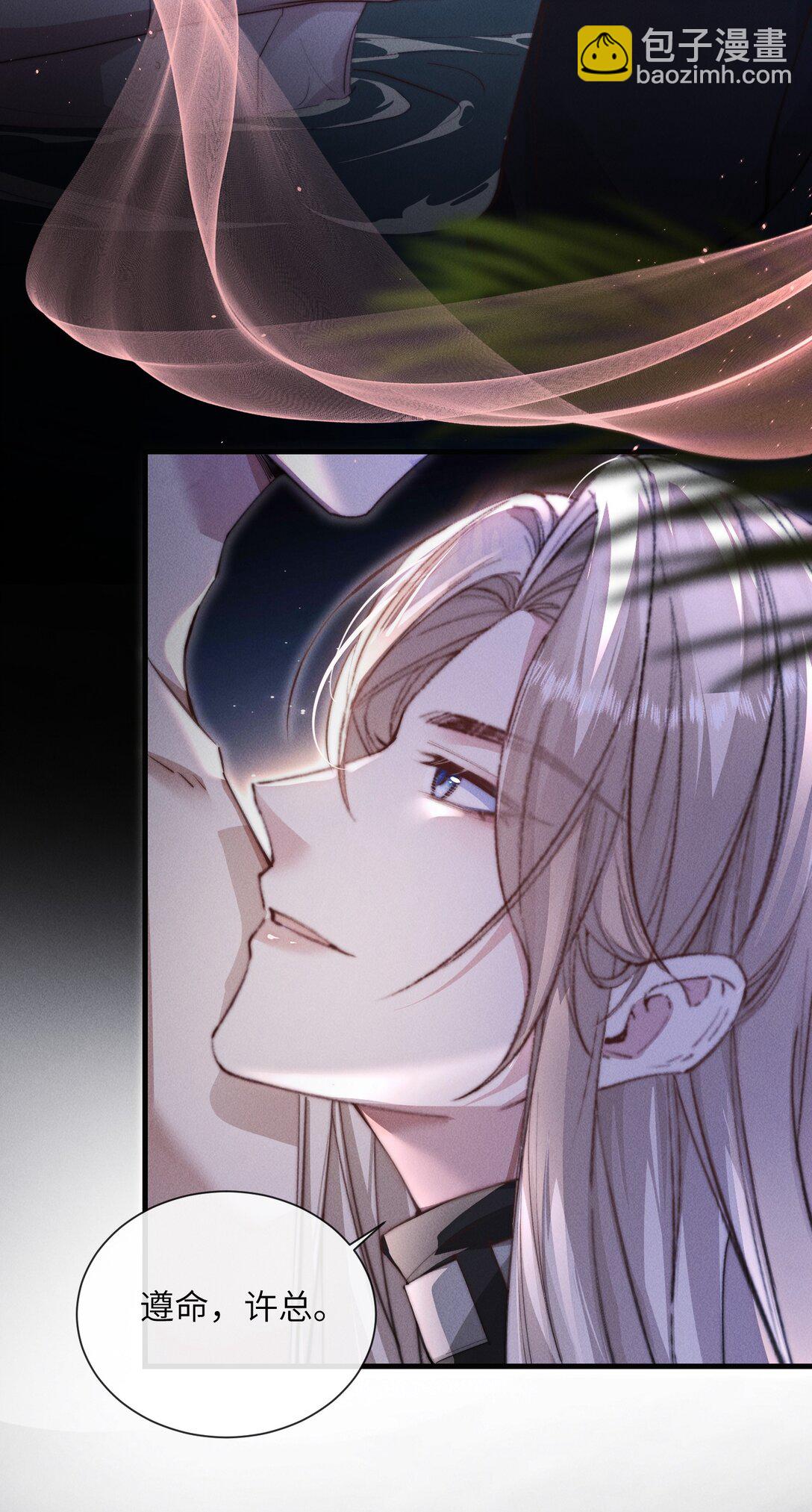 33 帮我脱掉-第33话