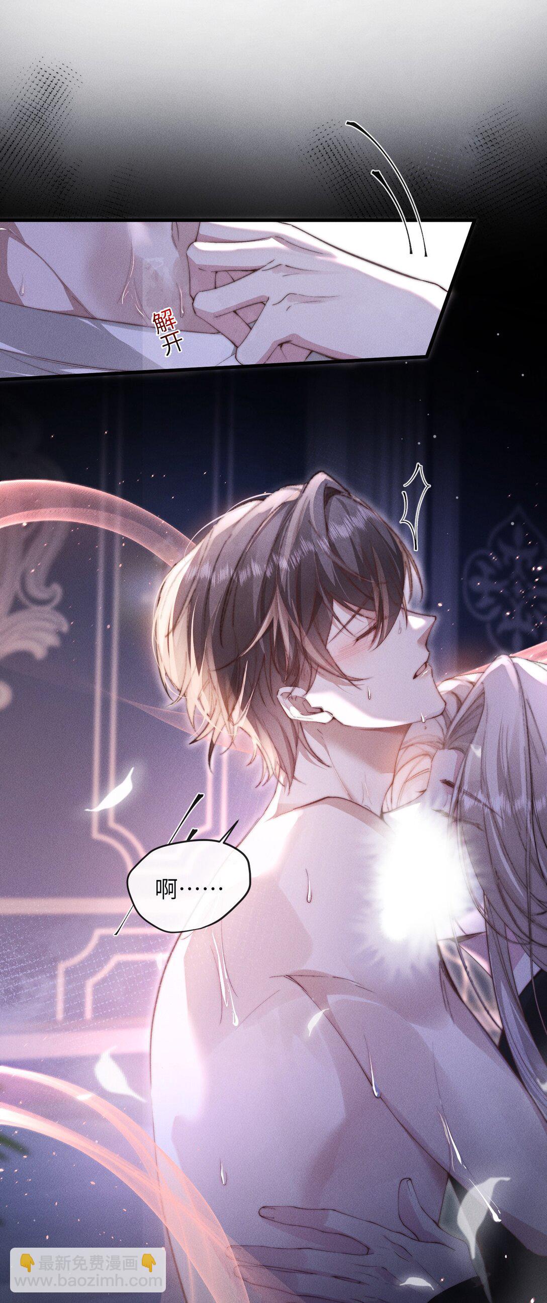 33 帮我脱掉-第33话