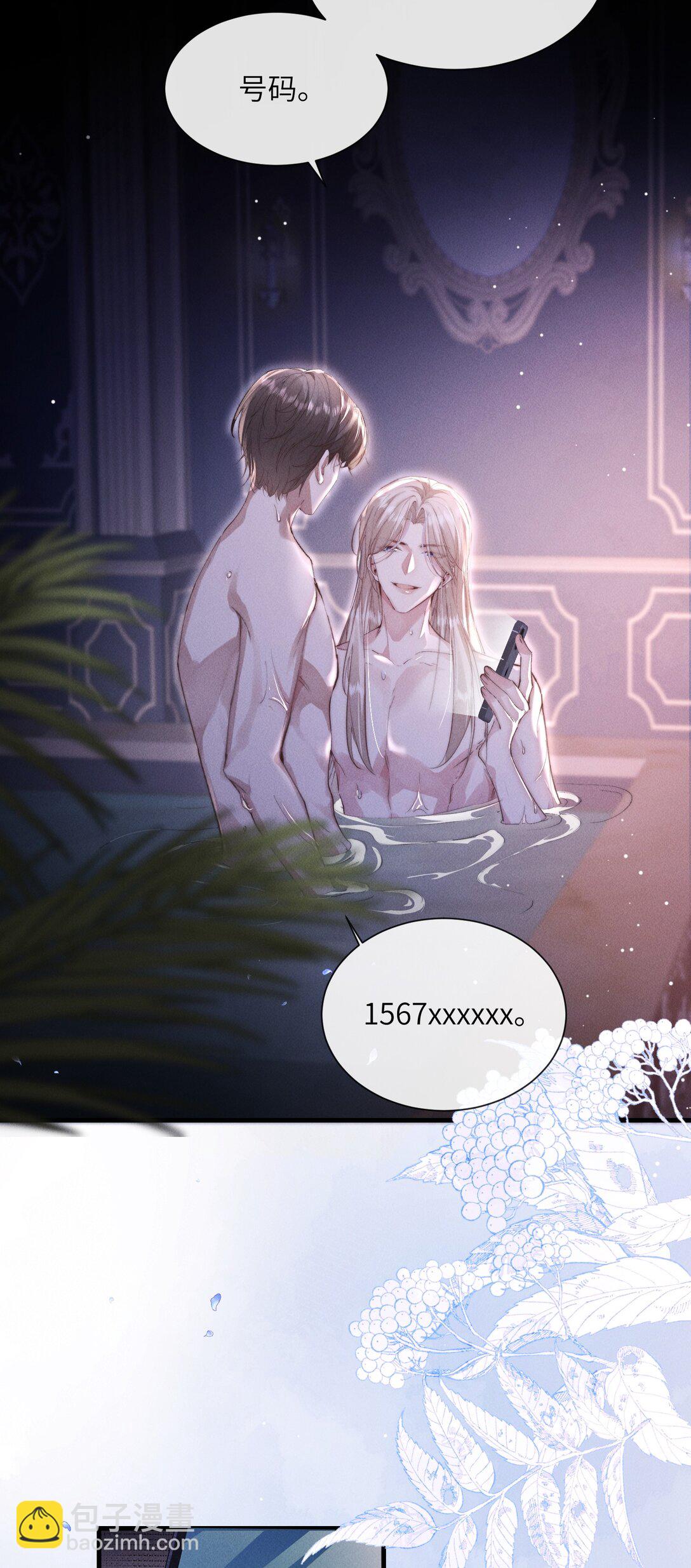 33 帮我脱掉-第33话