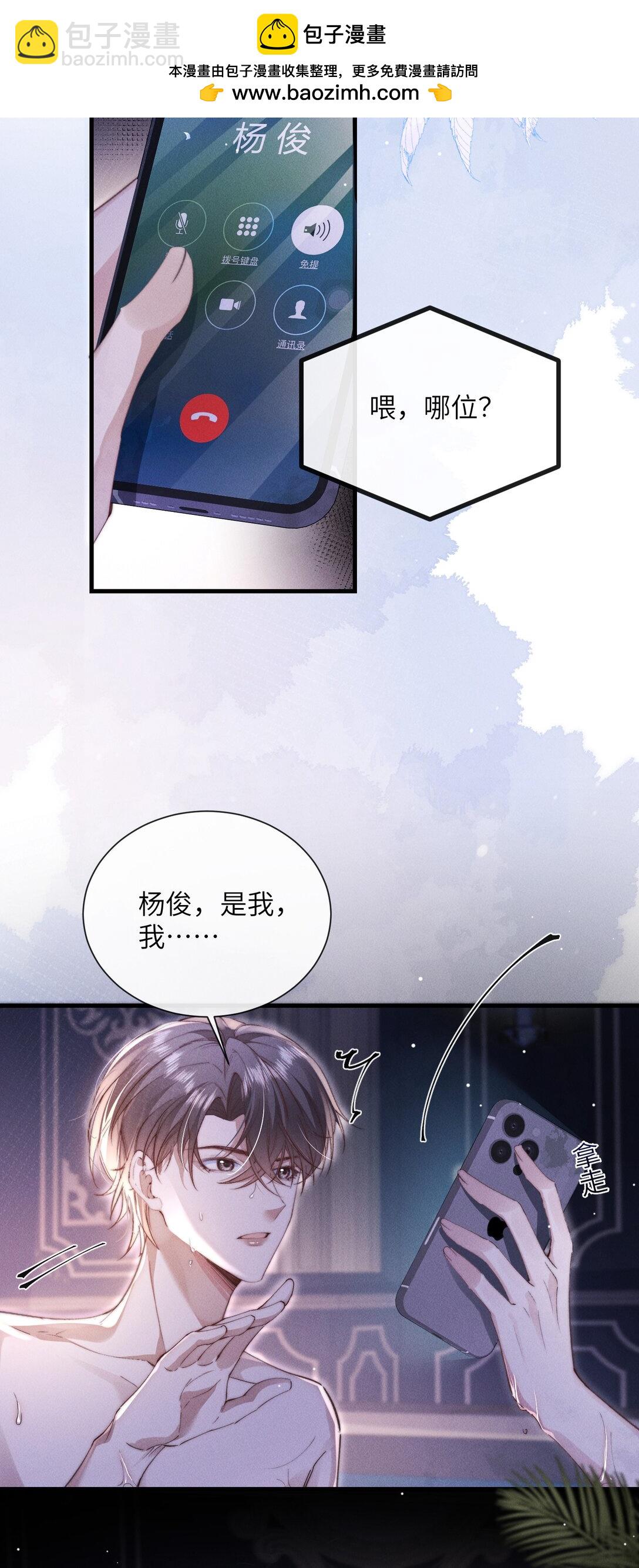 33 帮我脱掉-第33话