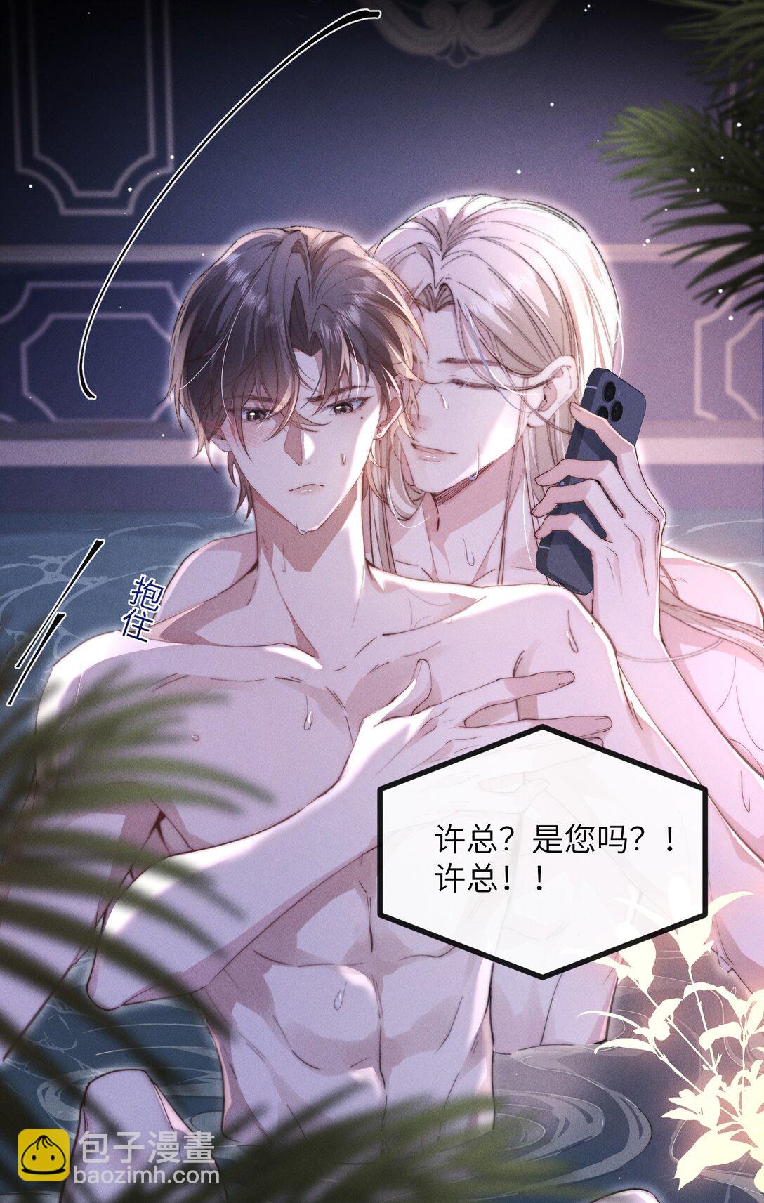 33 帮我脱掉-第33话