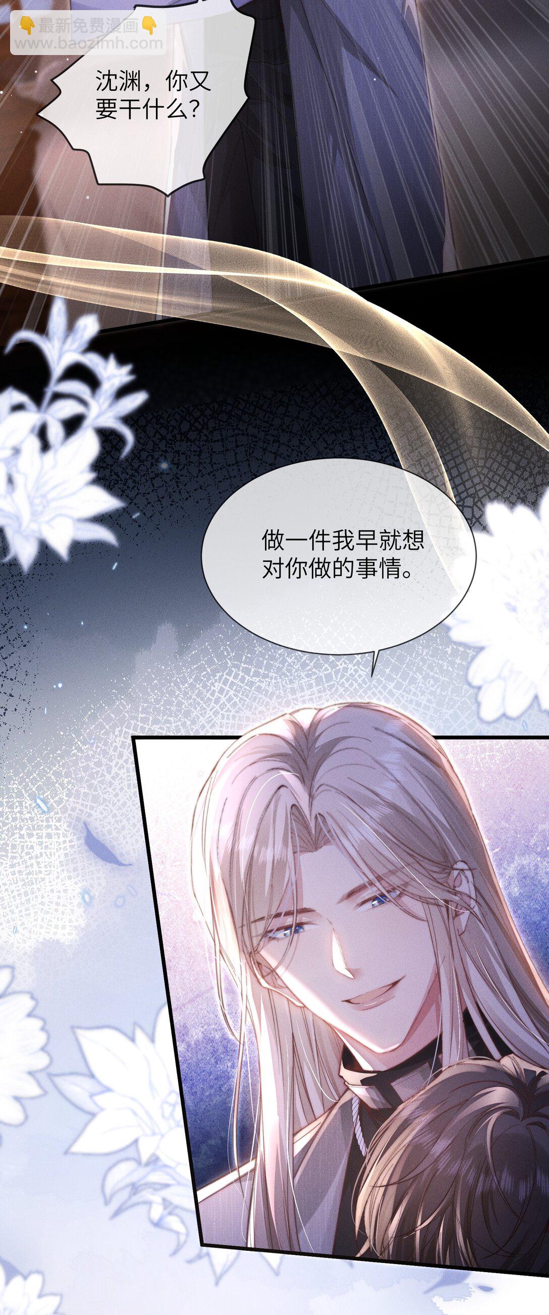 33 帮我脱掉-第33话