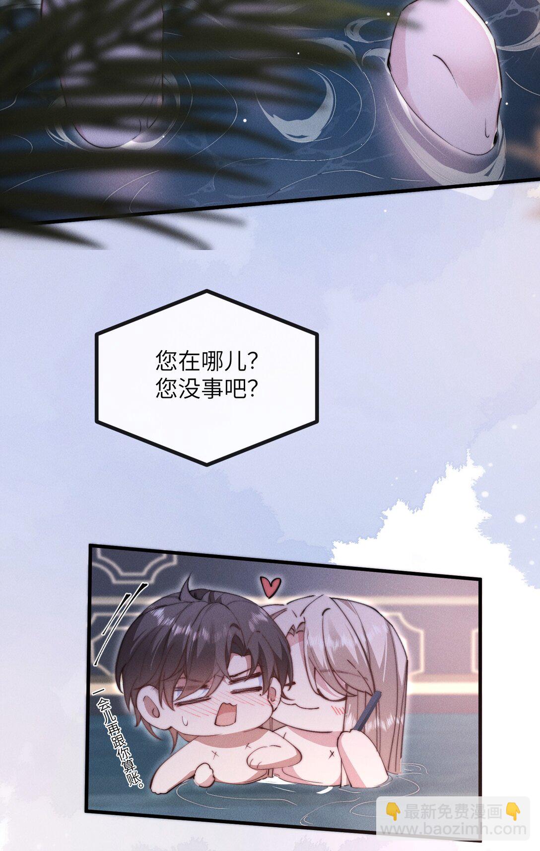 33 帮我脱掉-第33话