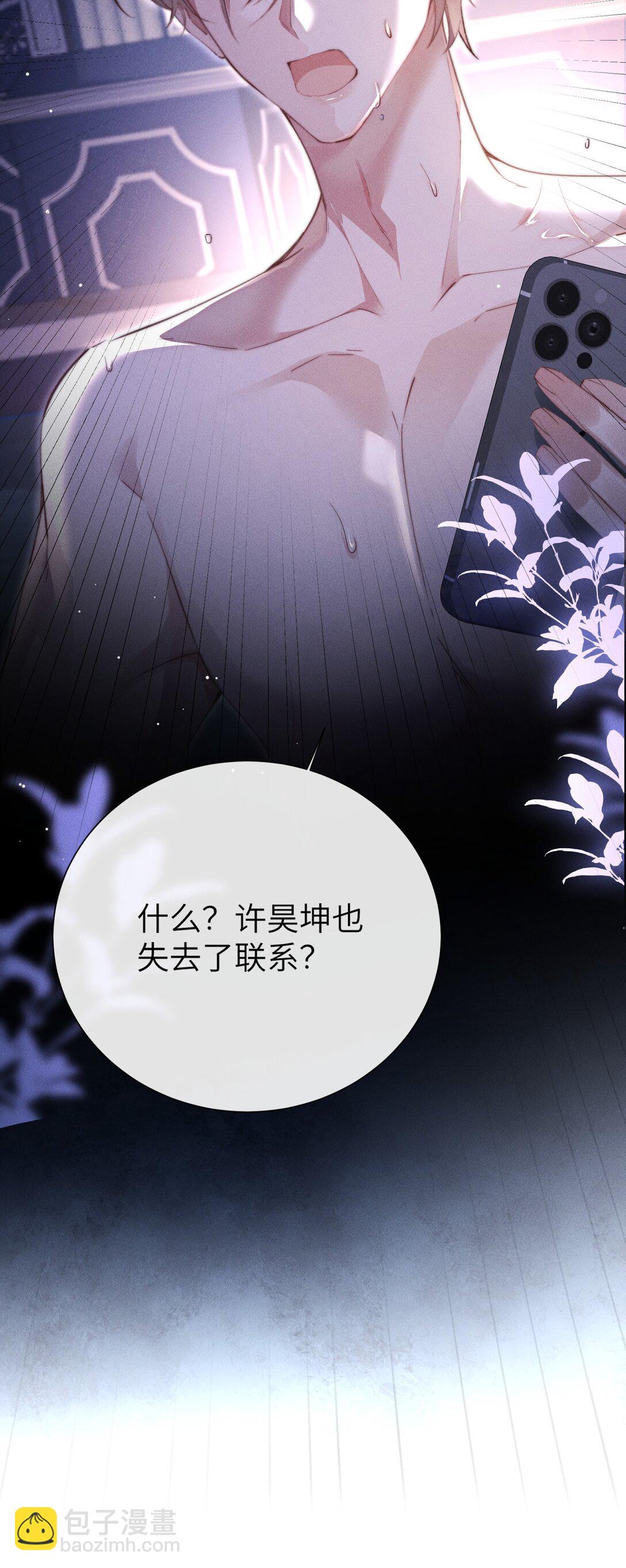 33 帮我脱掉-第33话