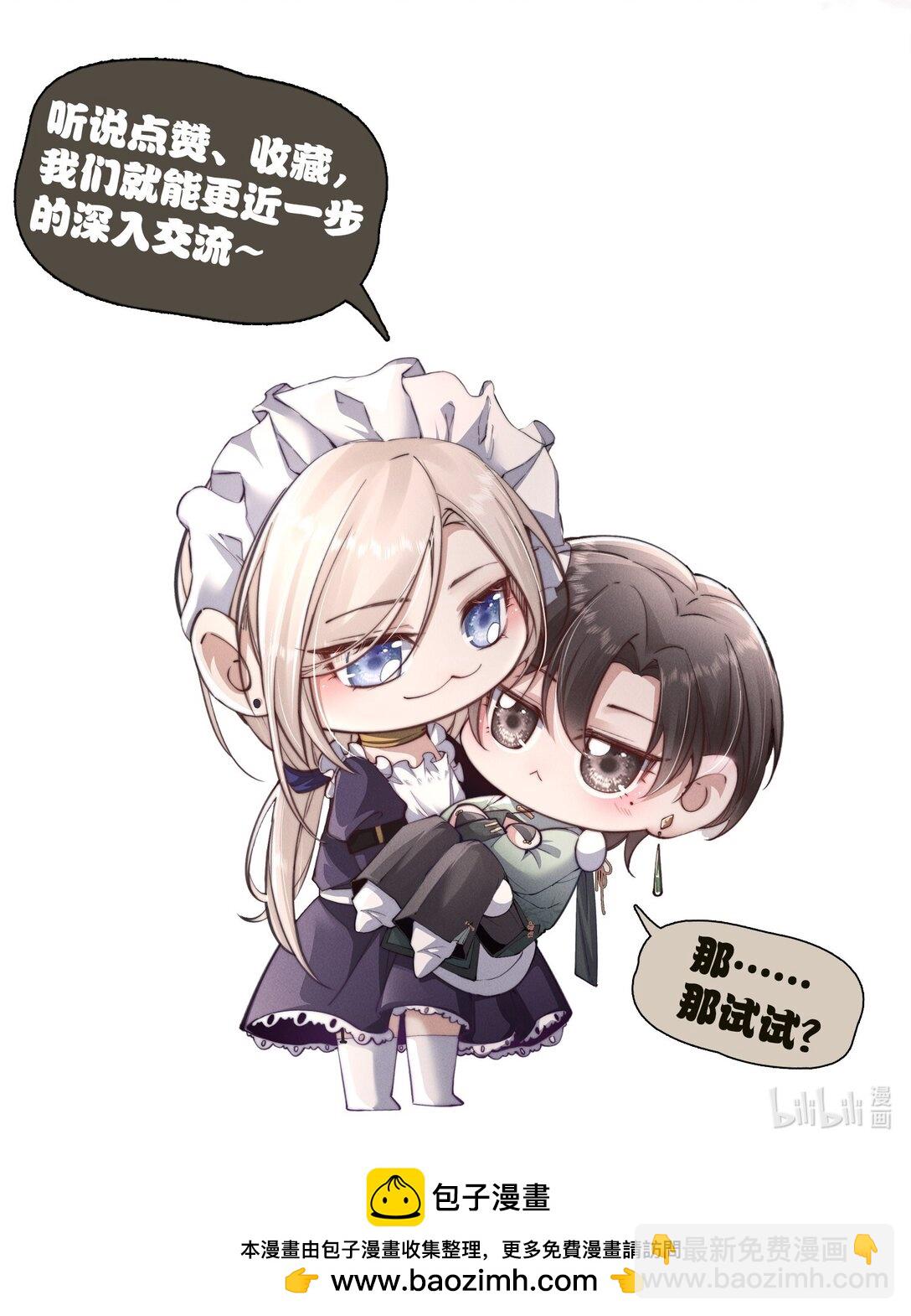 33 帮我脱掉-第33话