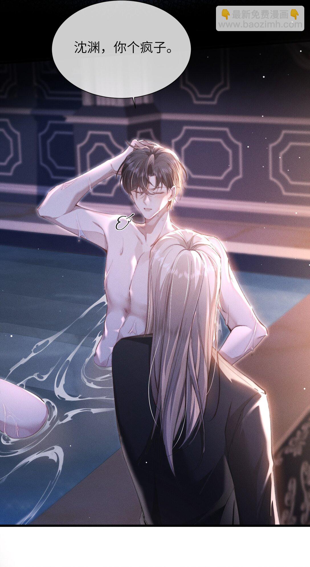 33 帮我脱掉-第33话