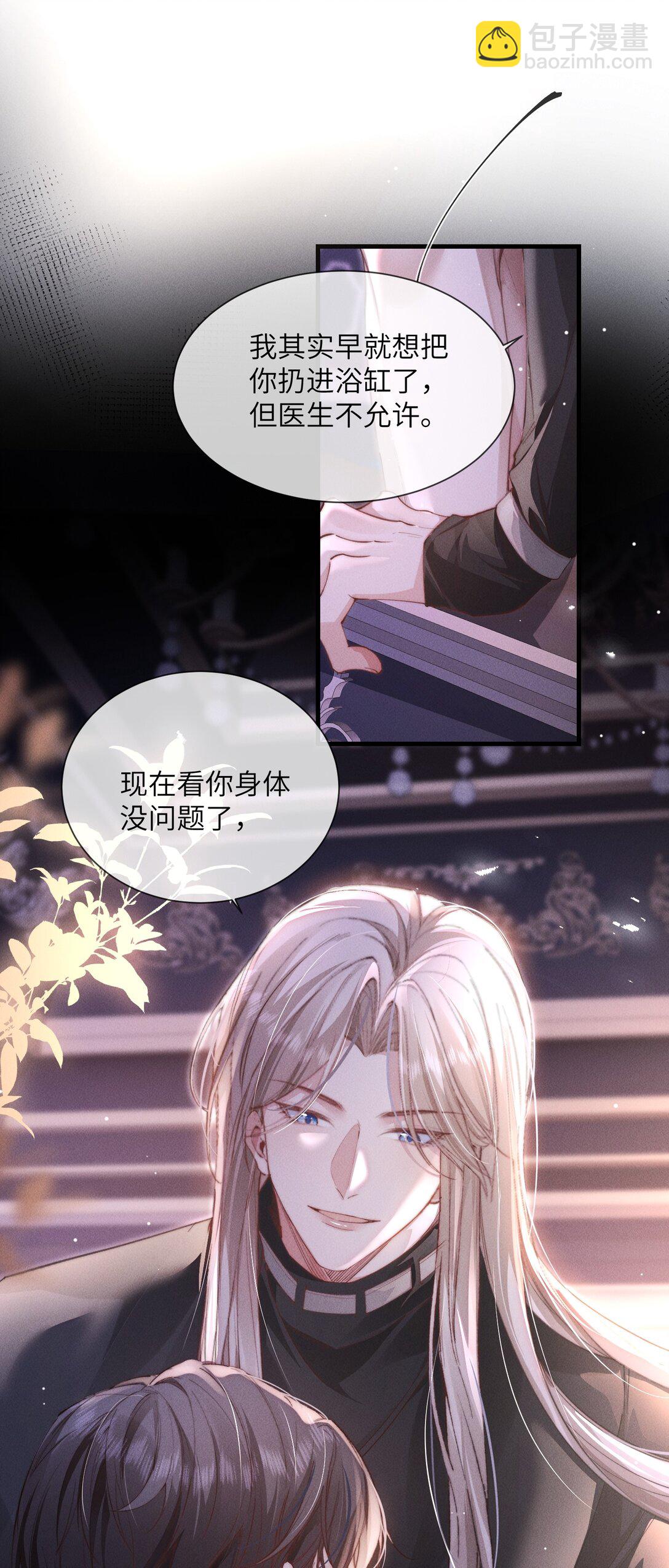 33 帮我脱掉-第33话