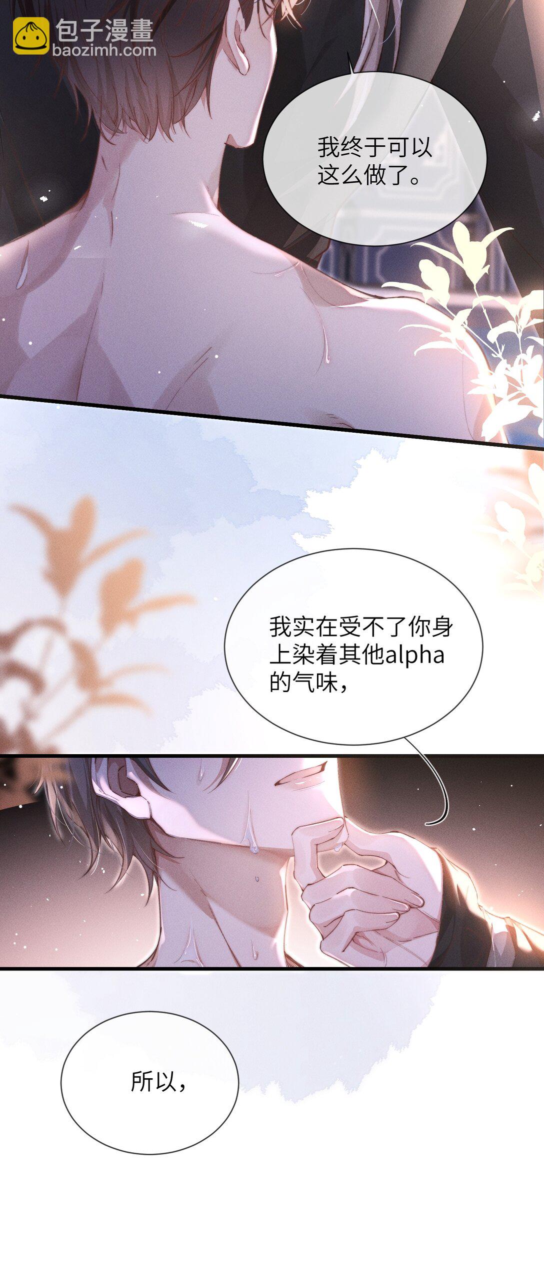 33 帮我脱掉-第33话