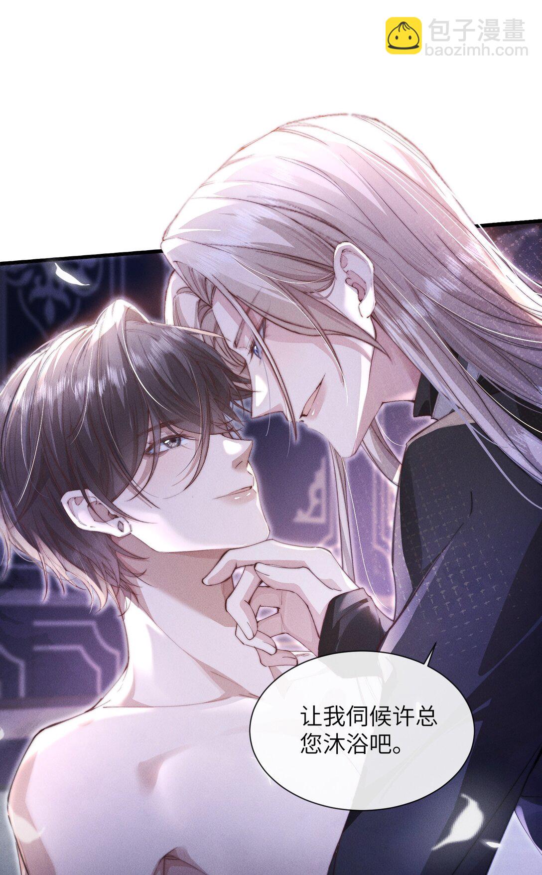 33 帮我脱掉-第33话