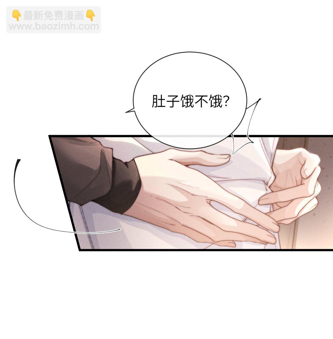 35 想要我吗？(1/2)-第35话