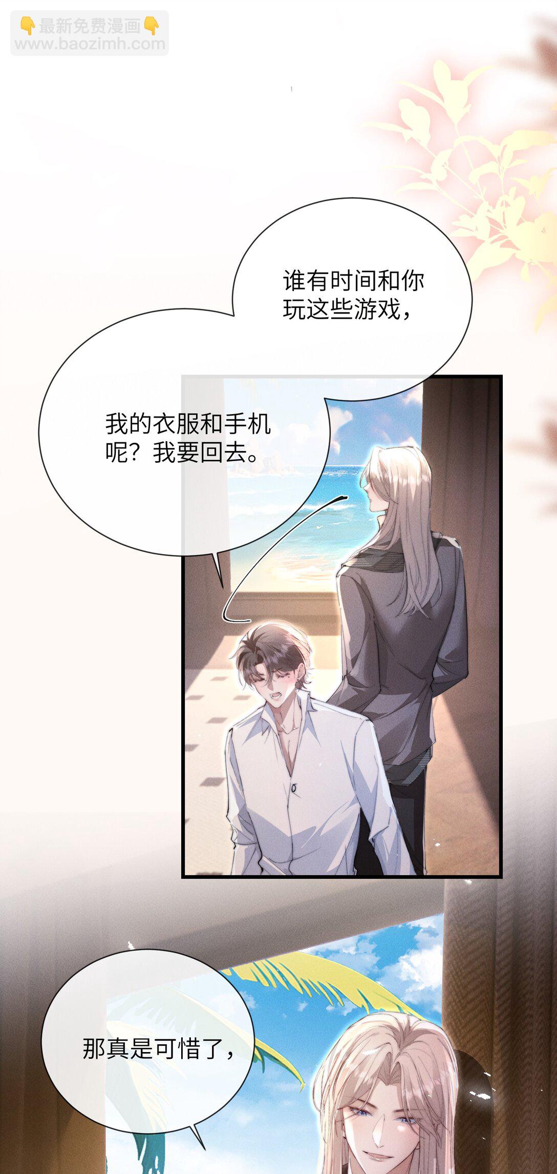 35 想要我吗？(1/2)-第35话