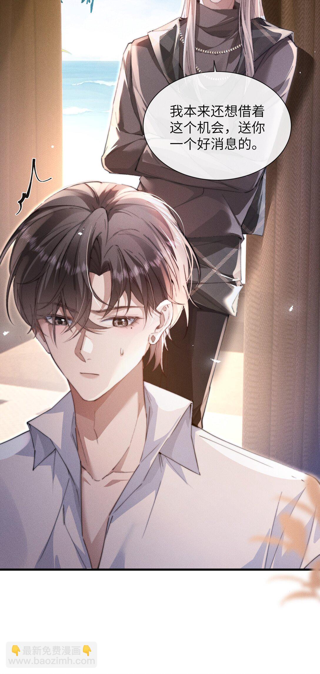 35 想要我吗？(1/2)-第35话