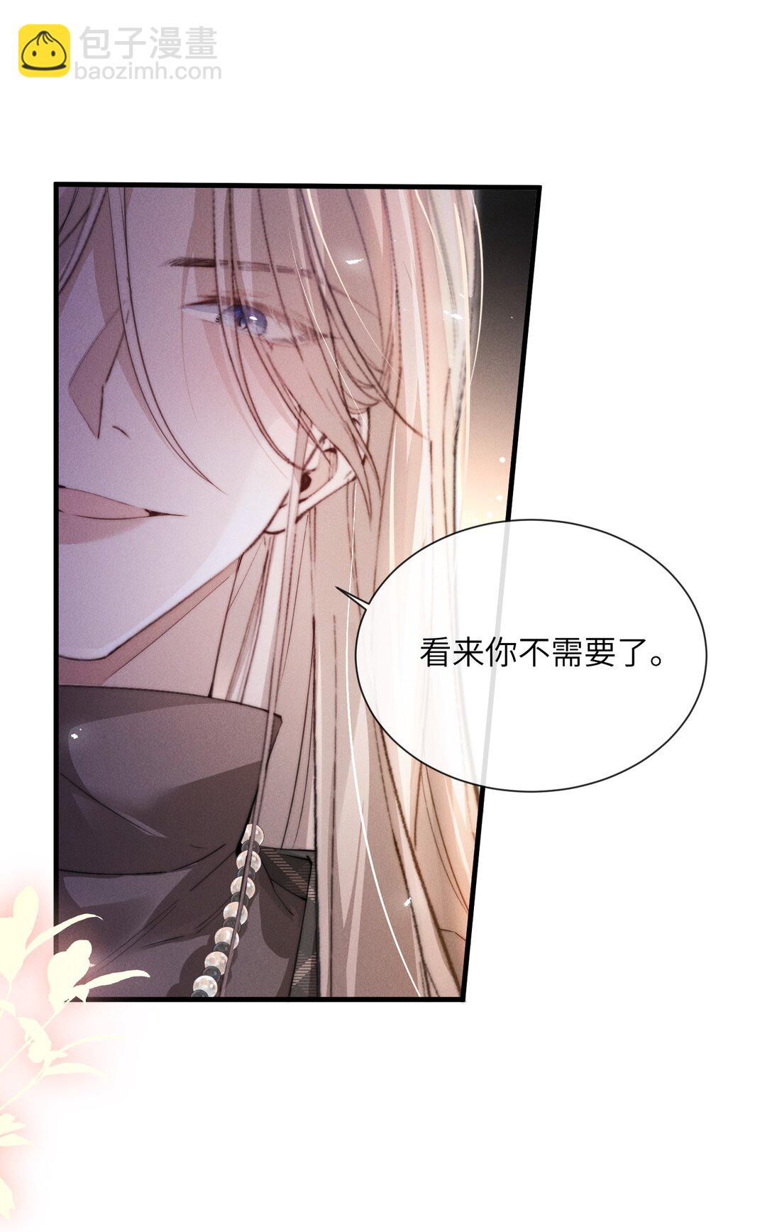 35 想要我吗？(1/2)-第35话