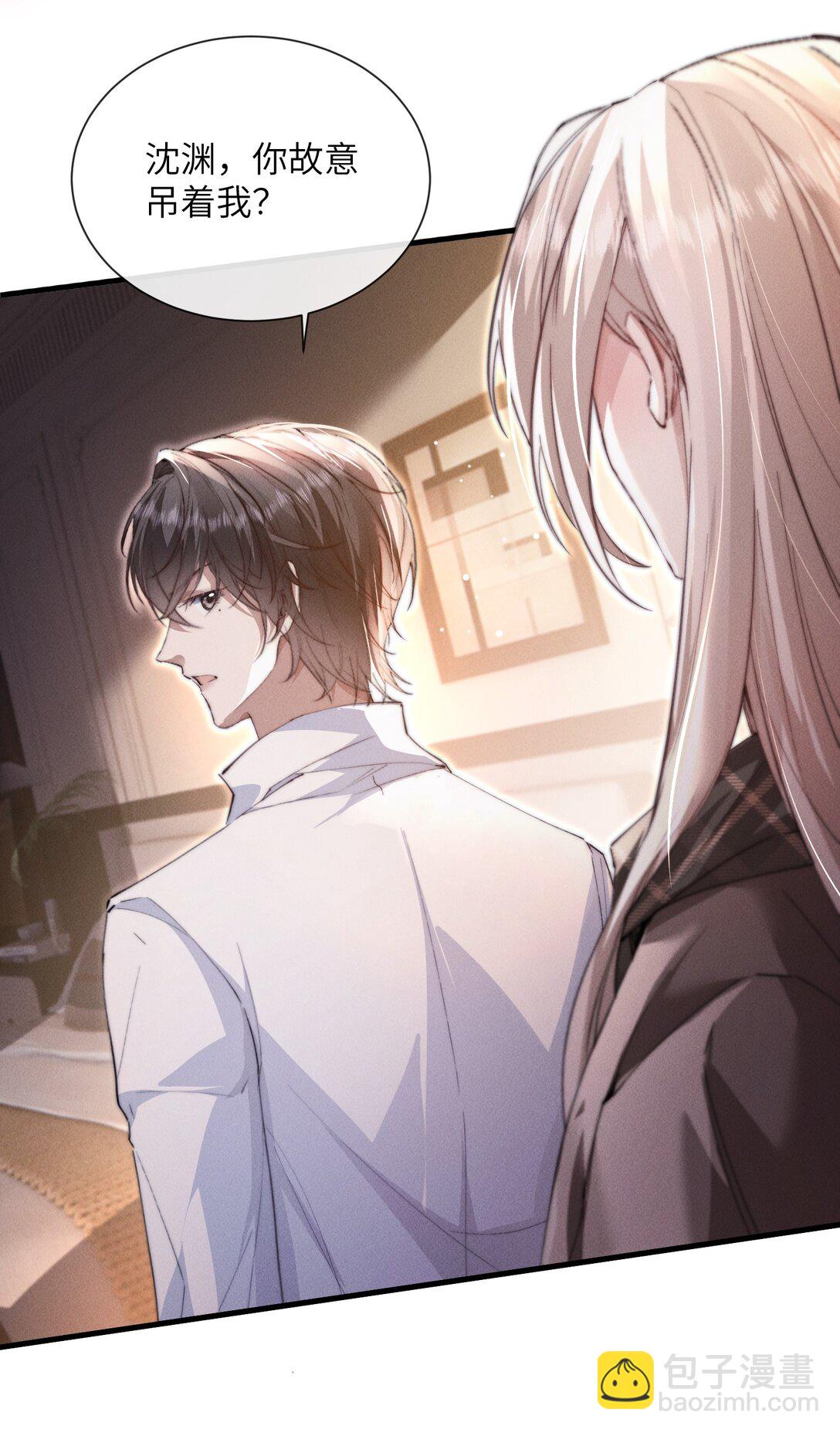 35 想要我吗？(1/2)-第35话