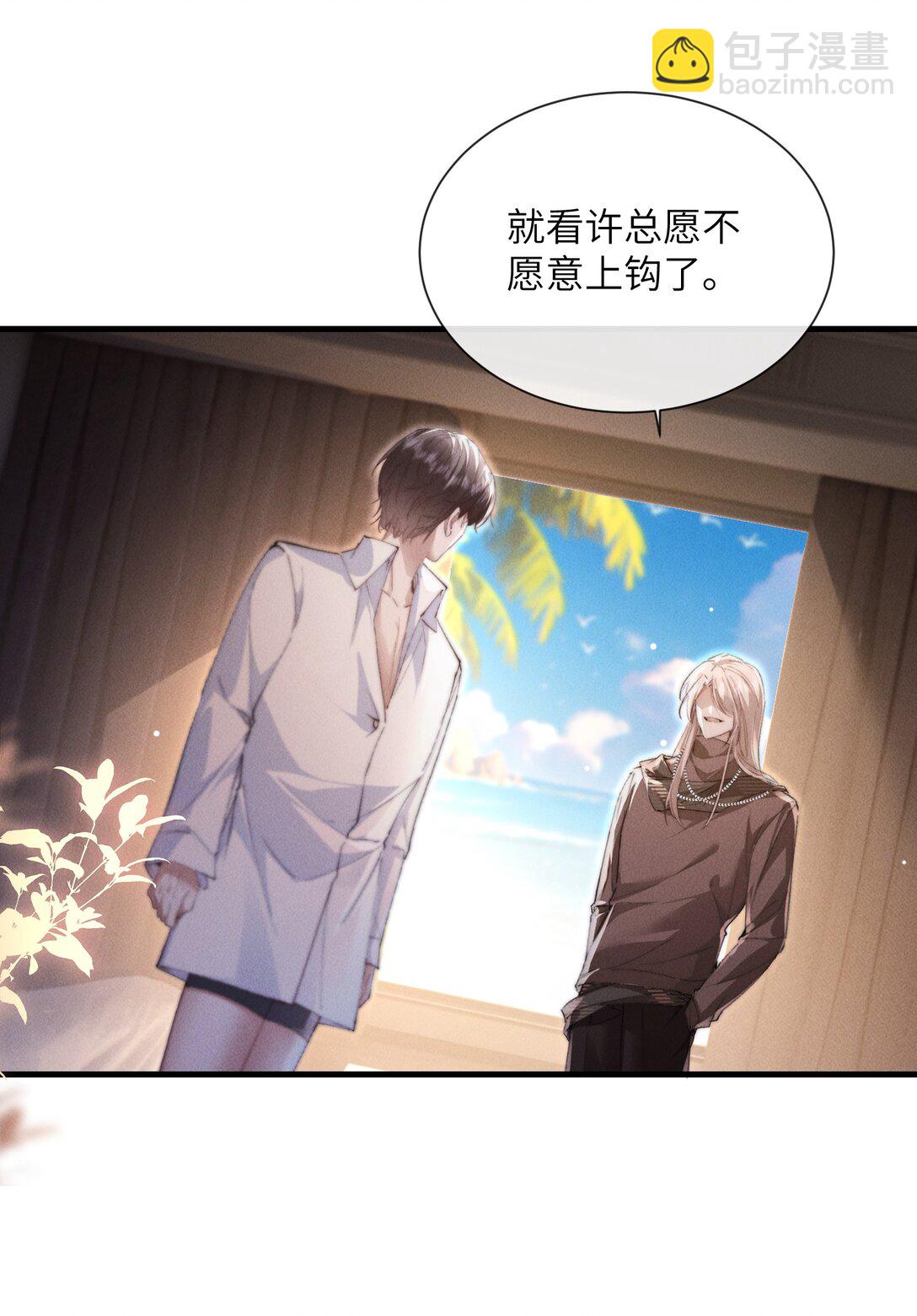 35 想要我吗？(1/2)-第35话