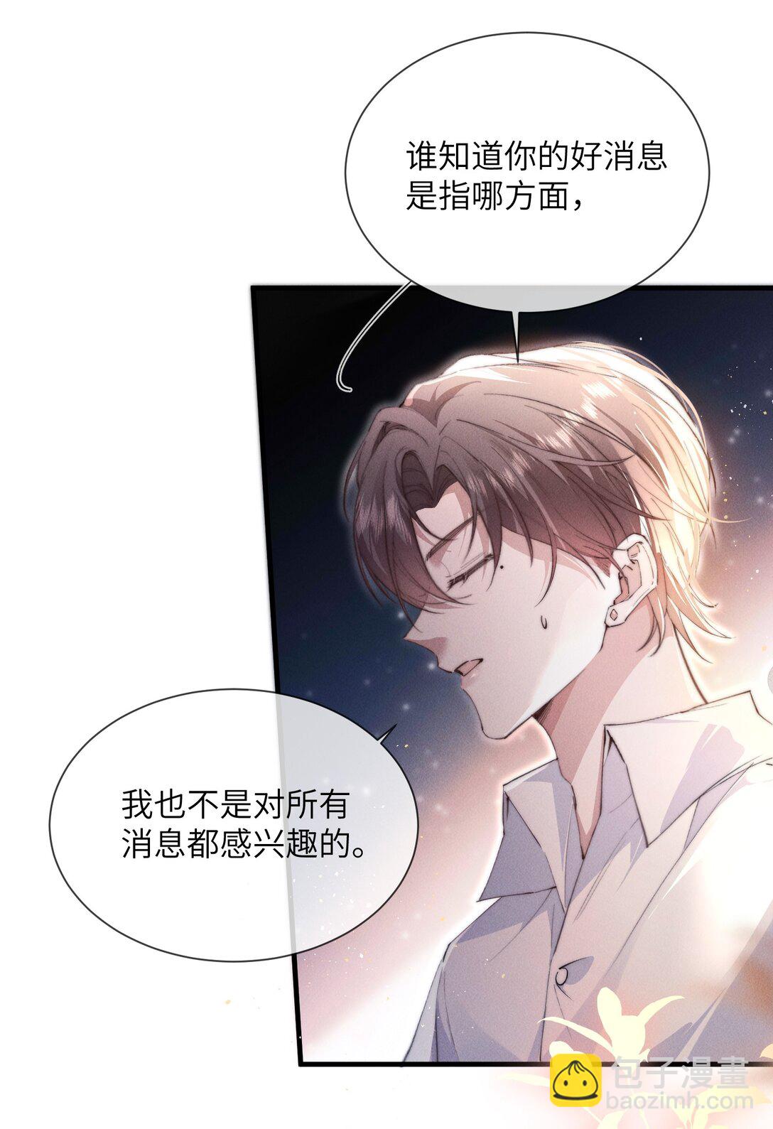 35 想要我吗？(1/2)-第35话