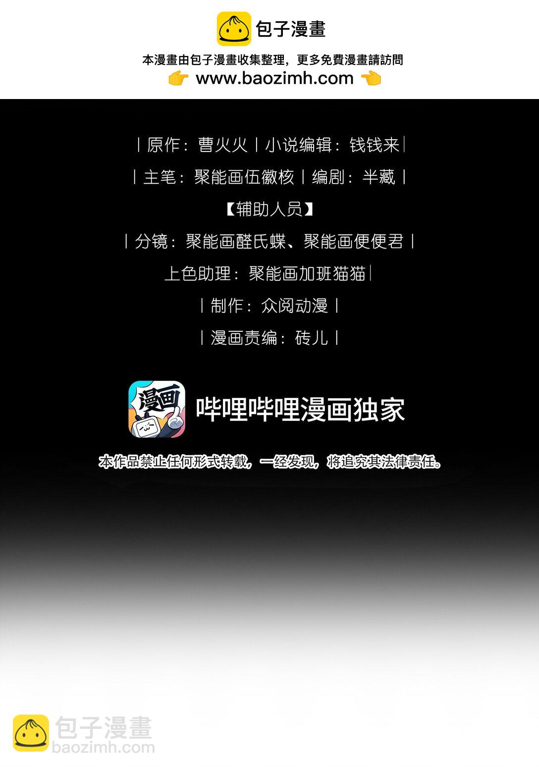 35 想要我吗？(1/2)-第35话