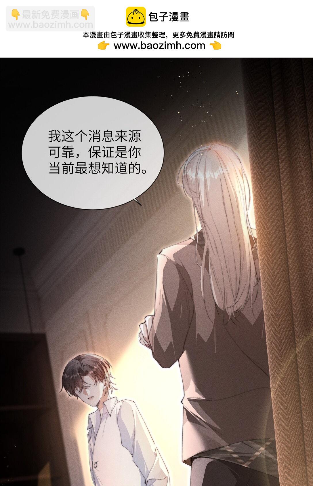 35 想要我吗？(1/2)-第35话