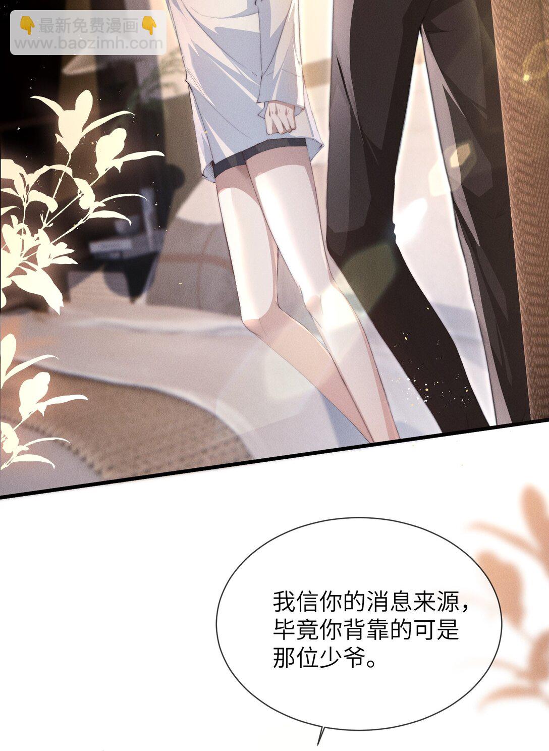 35 想要我吗？(1/2)-第35话