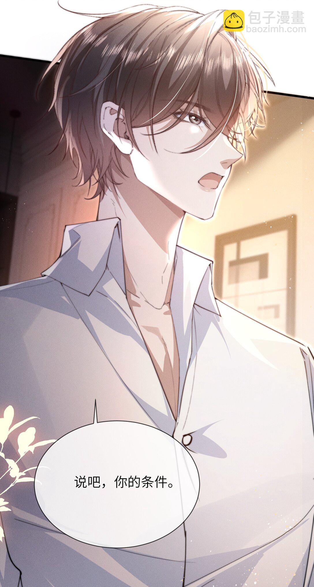 35 想要我吗？(1/2)-第35话