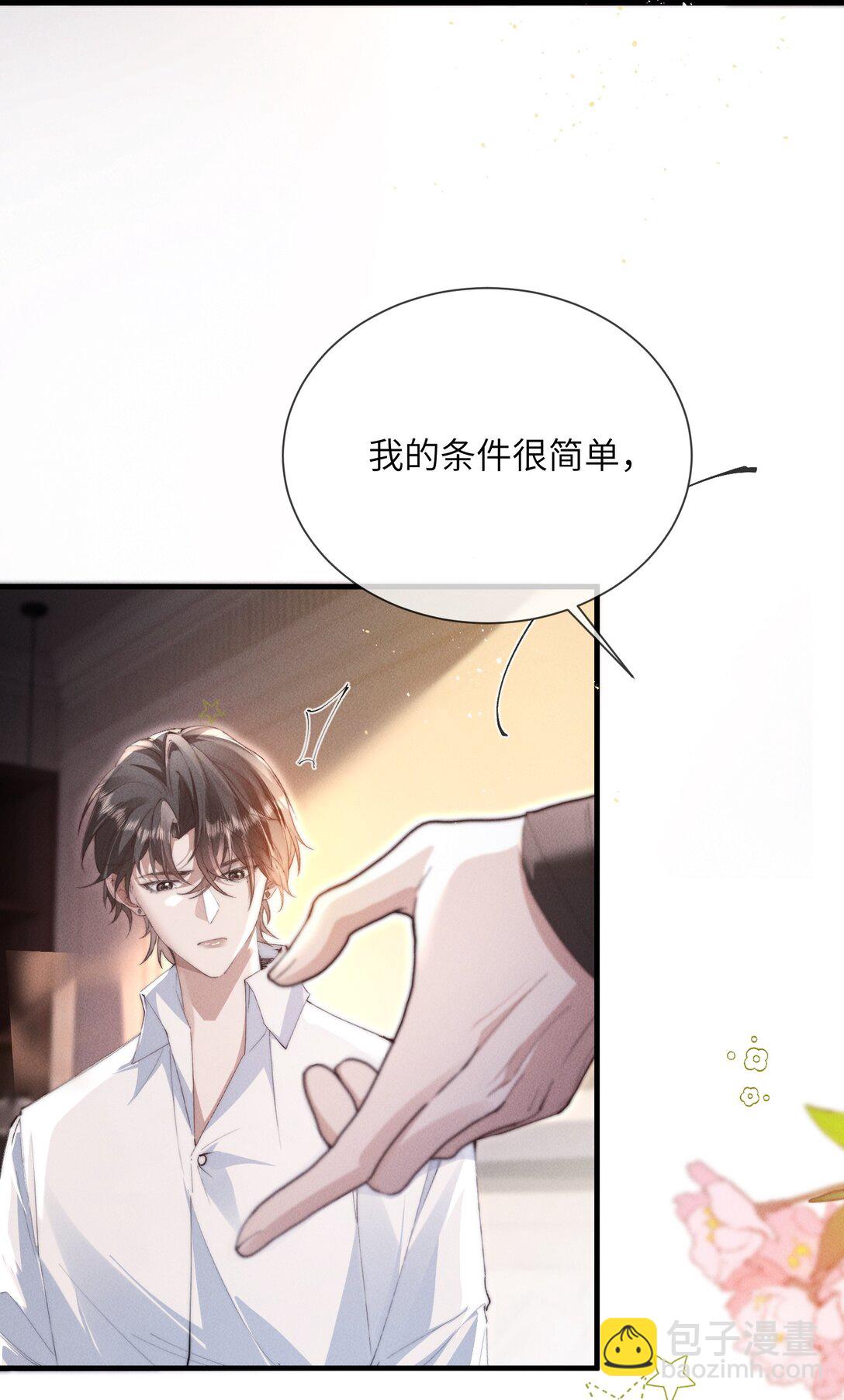 35 想要我吗？(1/2)-第35话