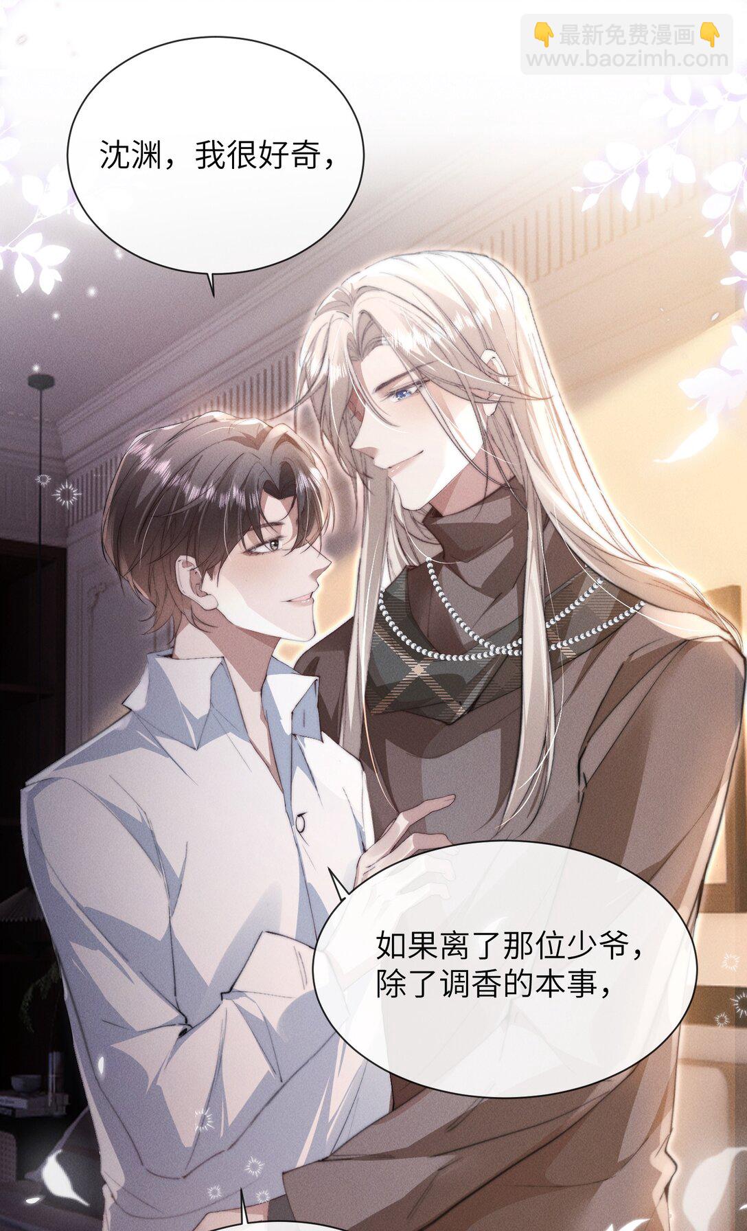 35 想要我吗？(1/2)-第35话