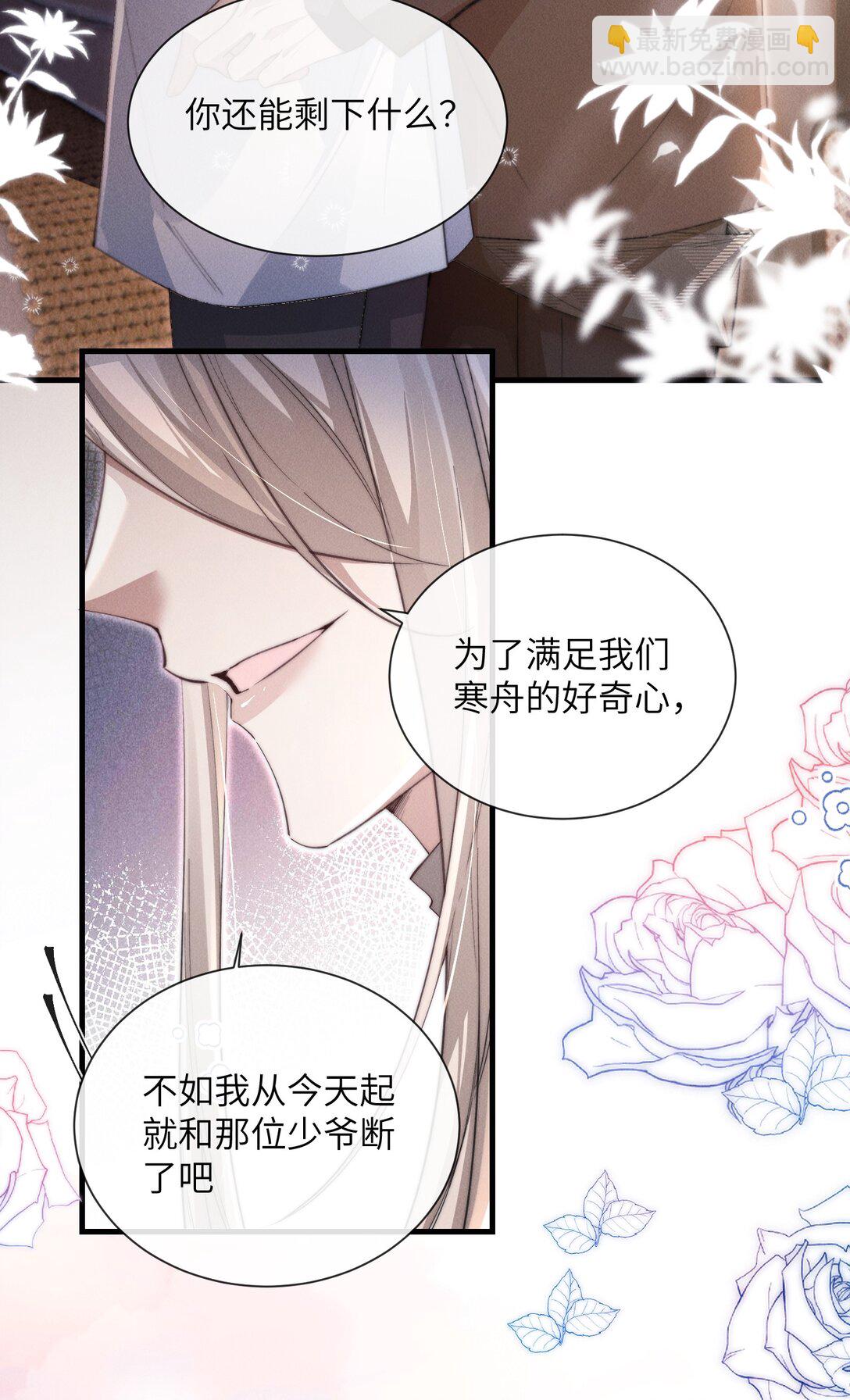 35 想要我吗？(1/2)-第35话