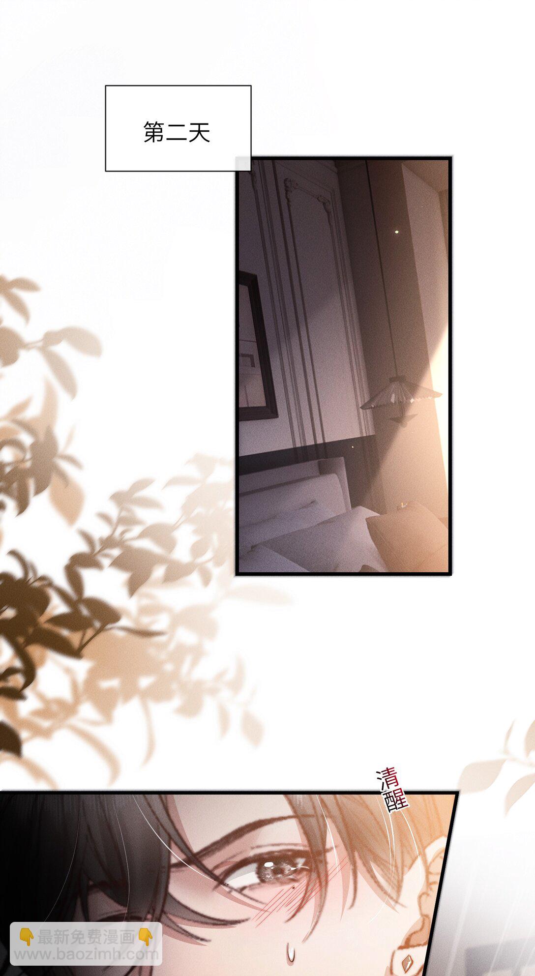 35 想要我吗？(1/2)-第35话