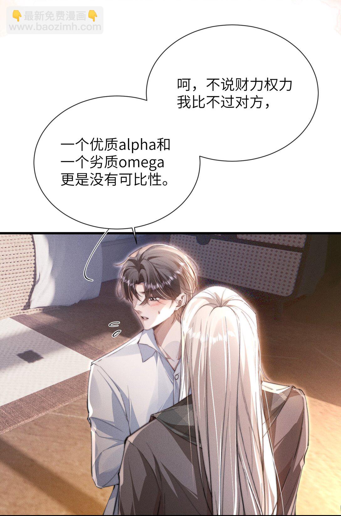 35 想要我吗？(1/2)-第35话