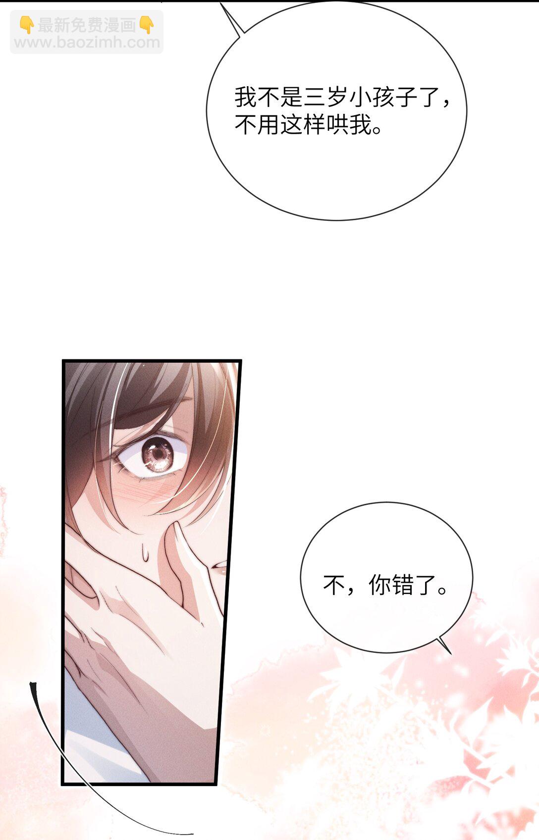 35 想要我吗？(1/2)-第35话