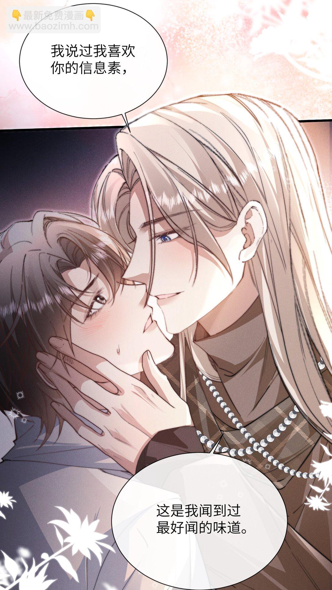 35 想要我吗？(1/2)-第35话