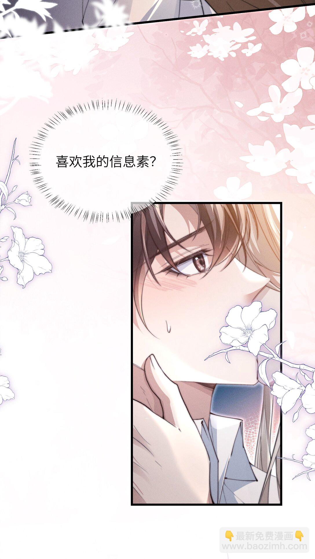 35 想要我吗？(1/2)-第35话