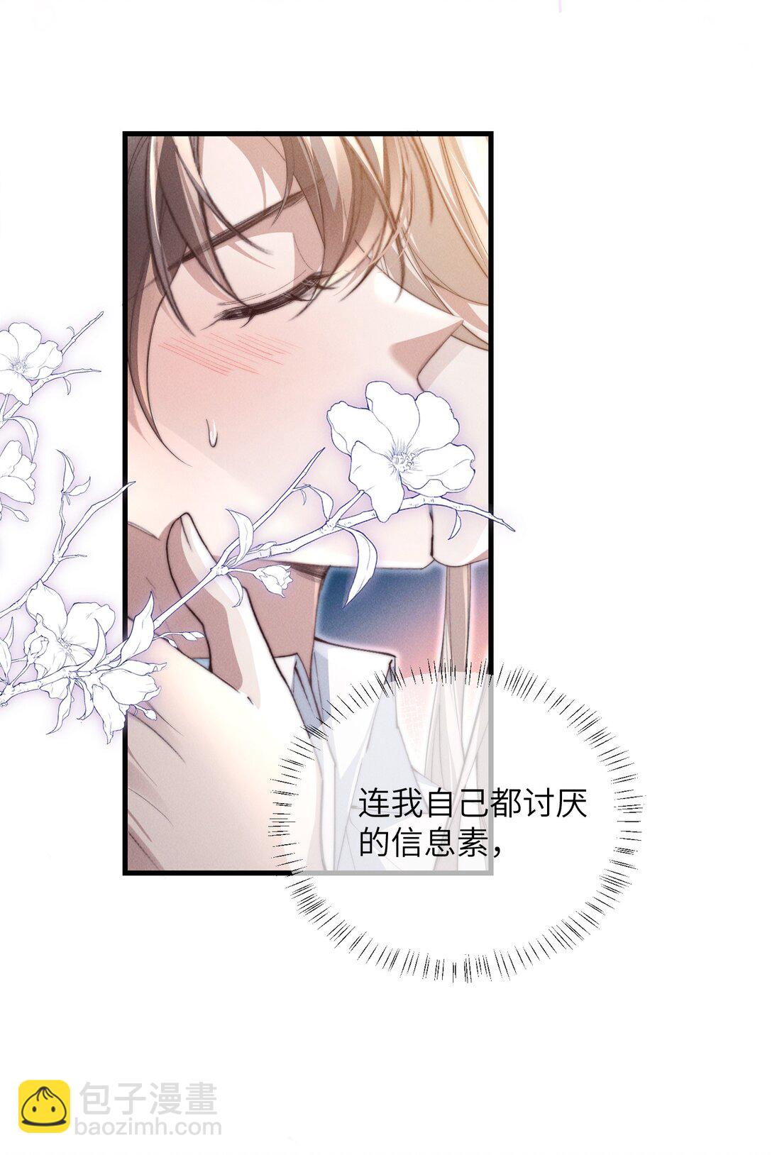 35 想要我吗？(1/2)-第35话