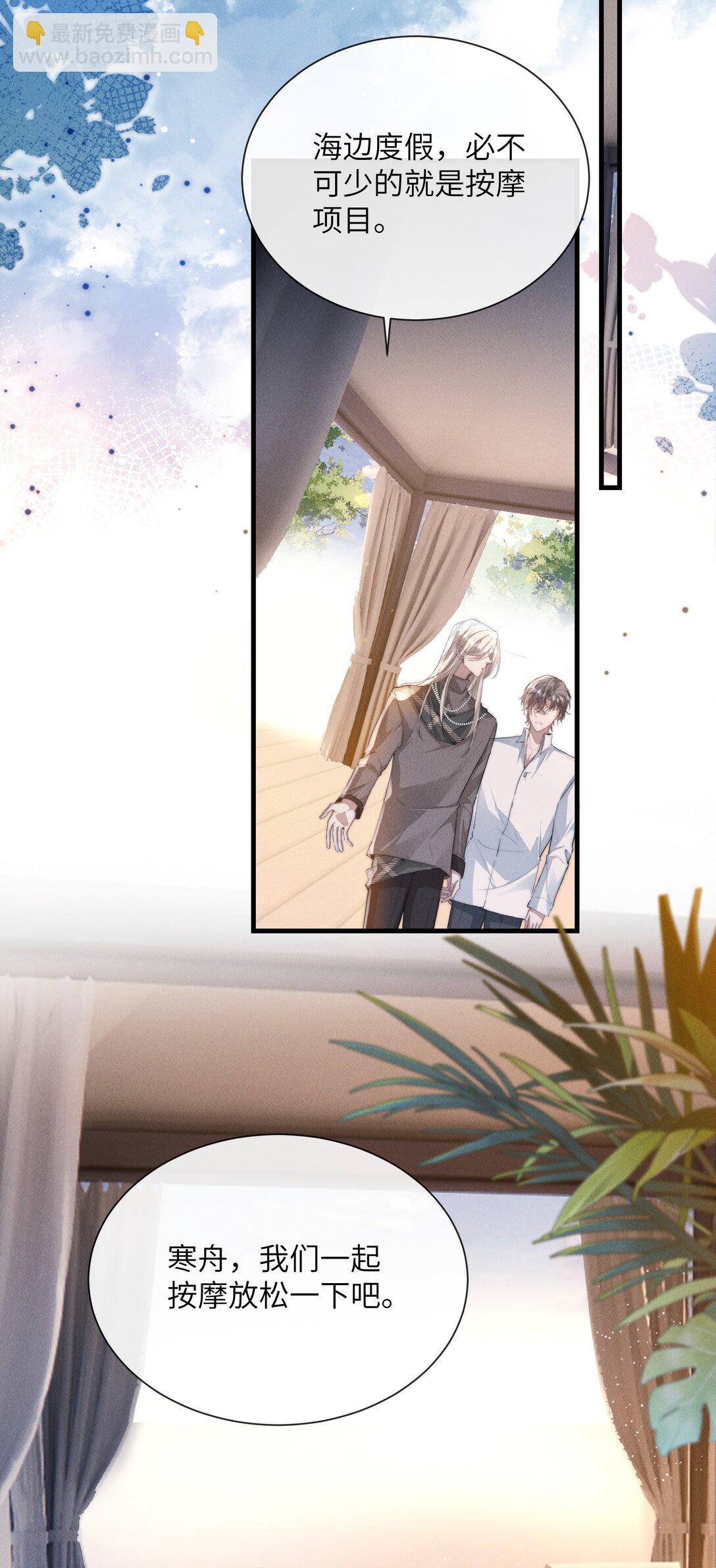 35 想要我吗？(1/2)-第35话