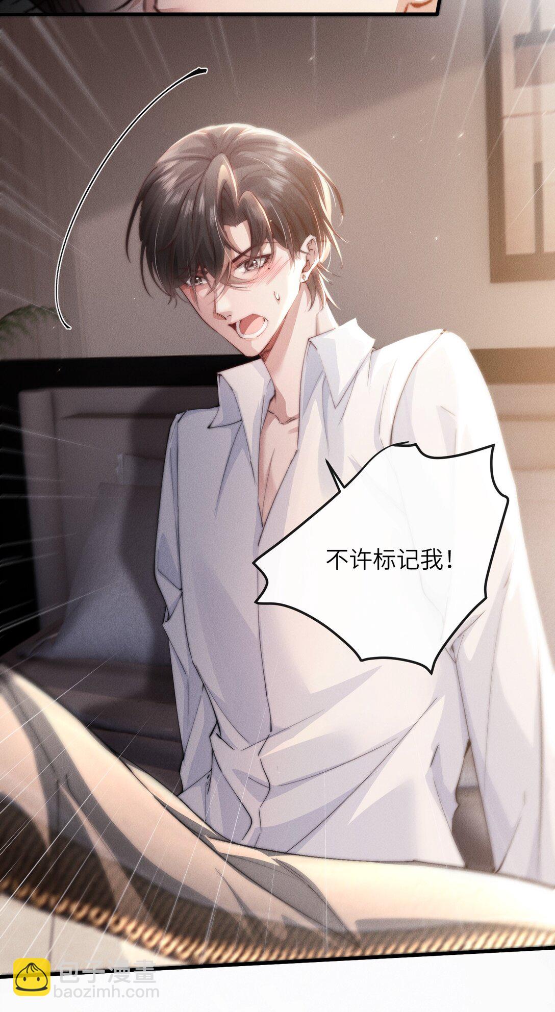 35 想要我吗？(1/2)-第35话