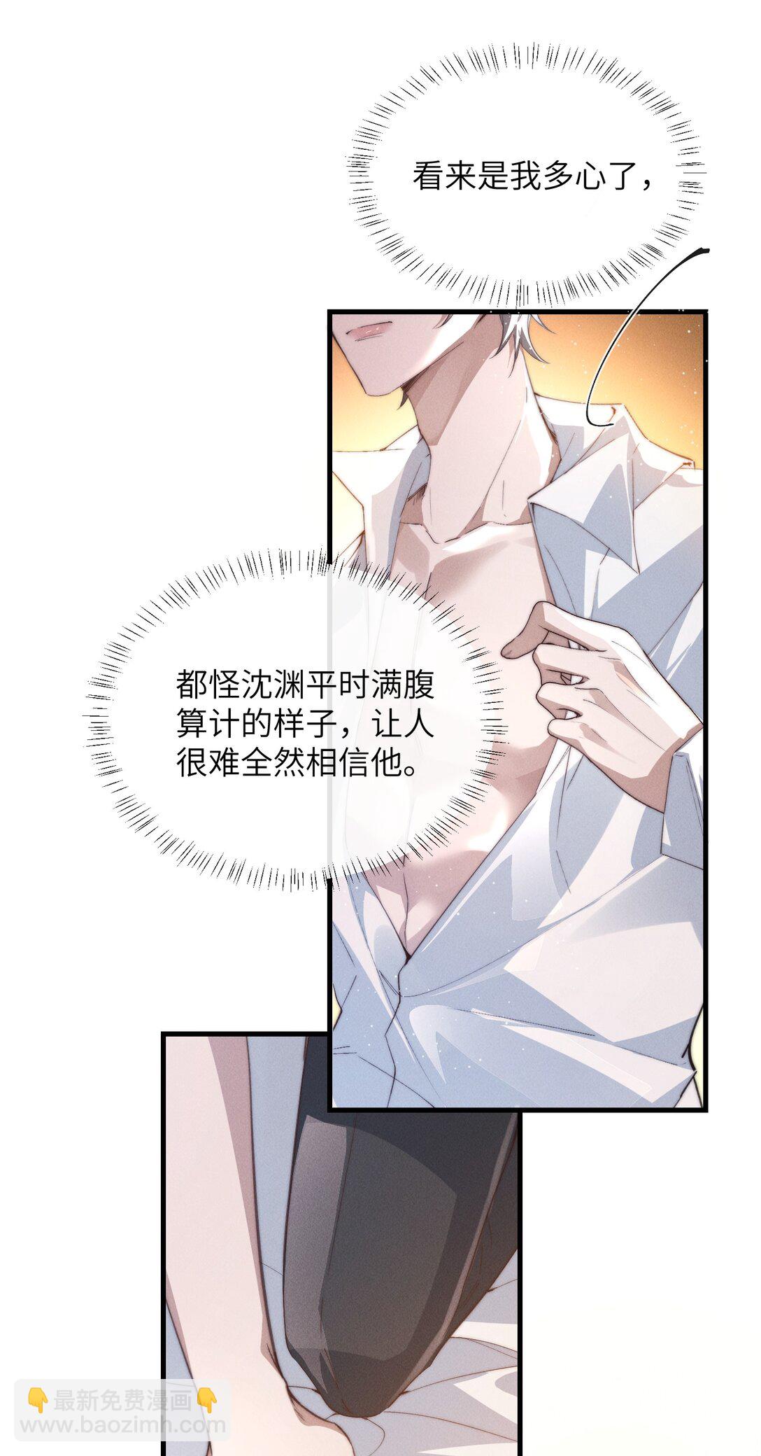 35 想要我吗？(1/2)-第35话