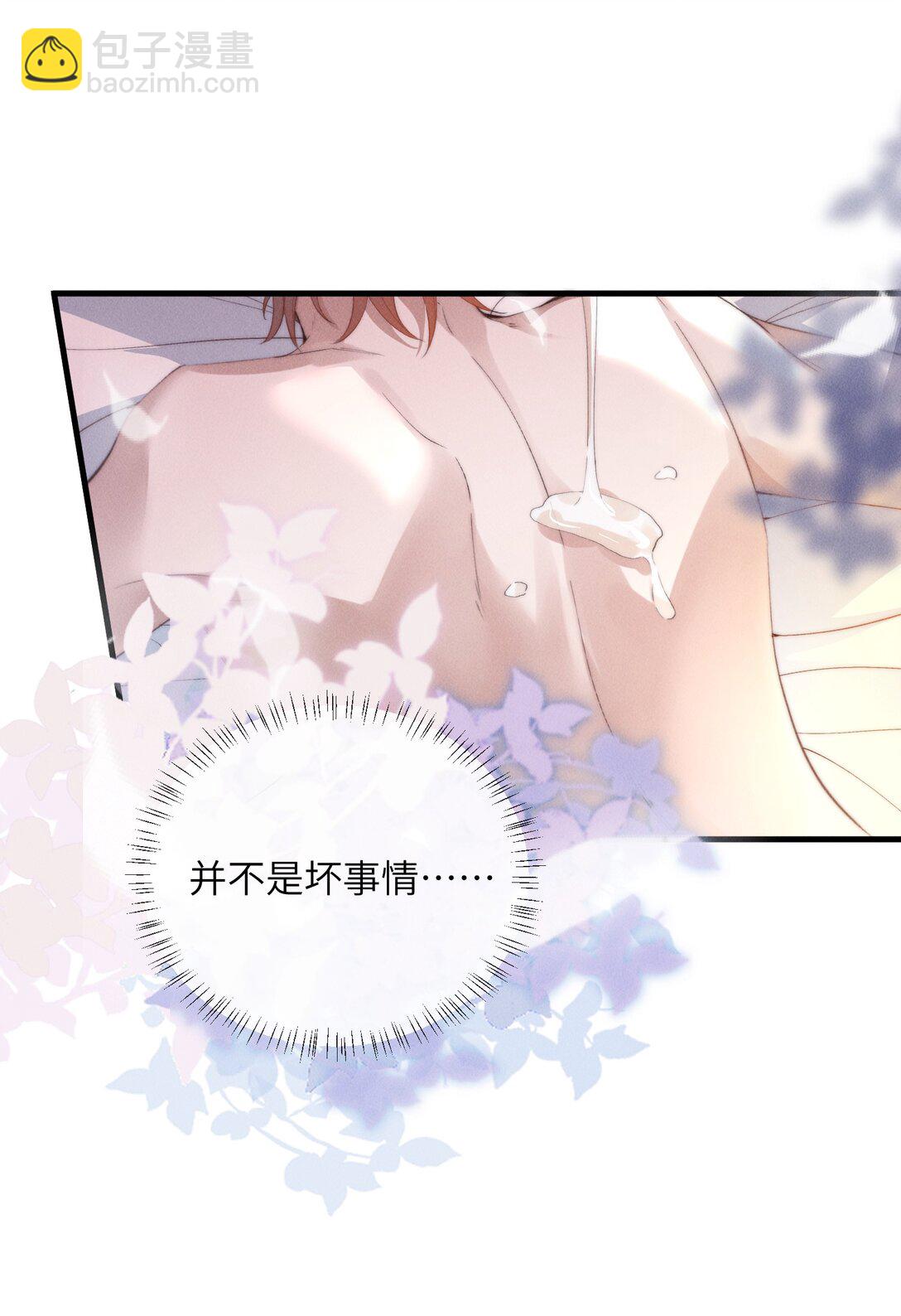 35 想要我吗？(1/2)-第35话