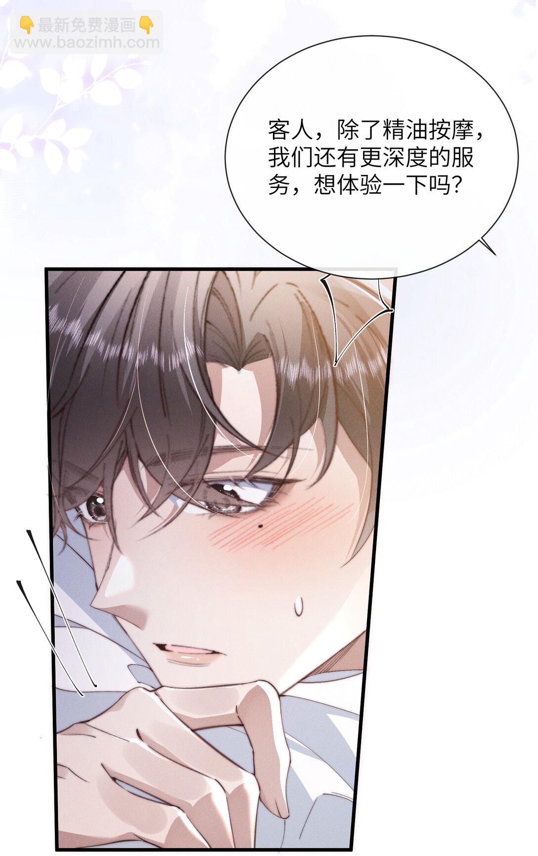 35 想要我吗？(1/2)-第35话