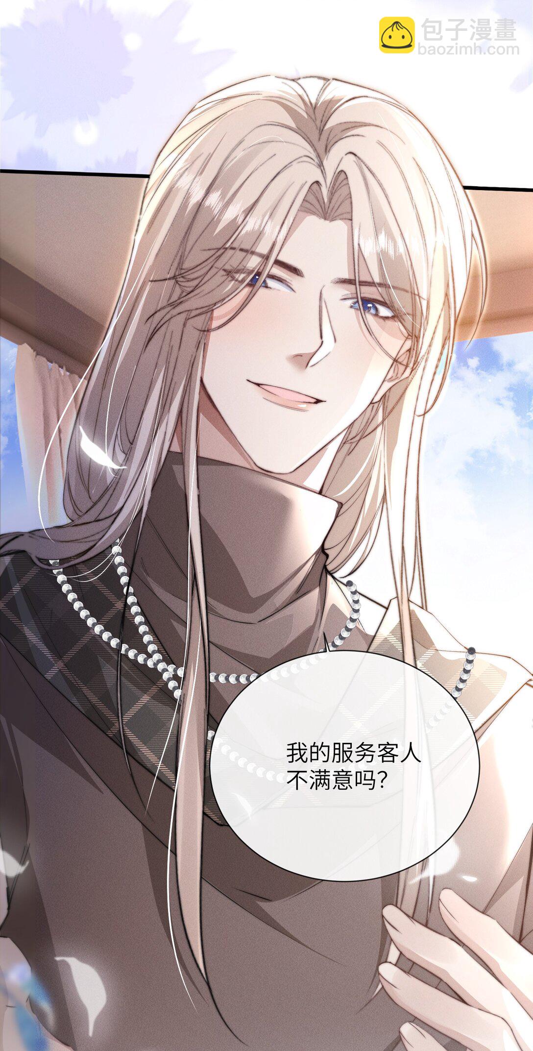 35 想要我吗？(1/2)-第35话