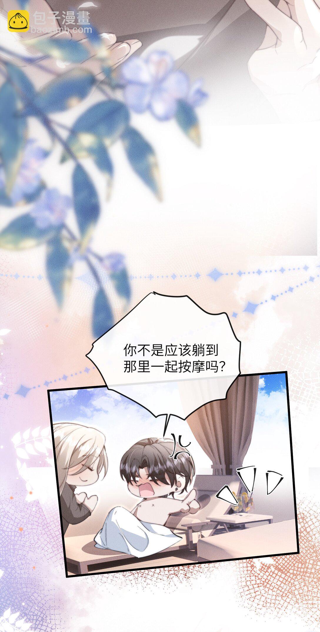 35 想要我吗？(1/2)-第35话