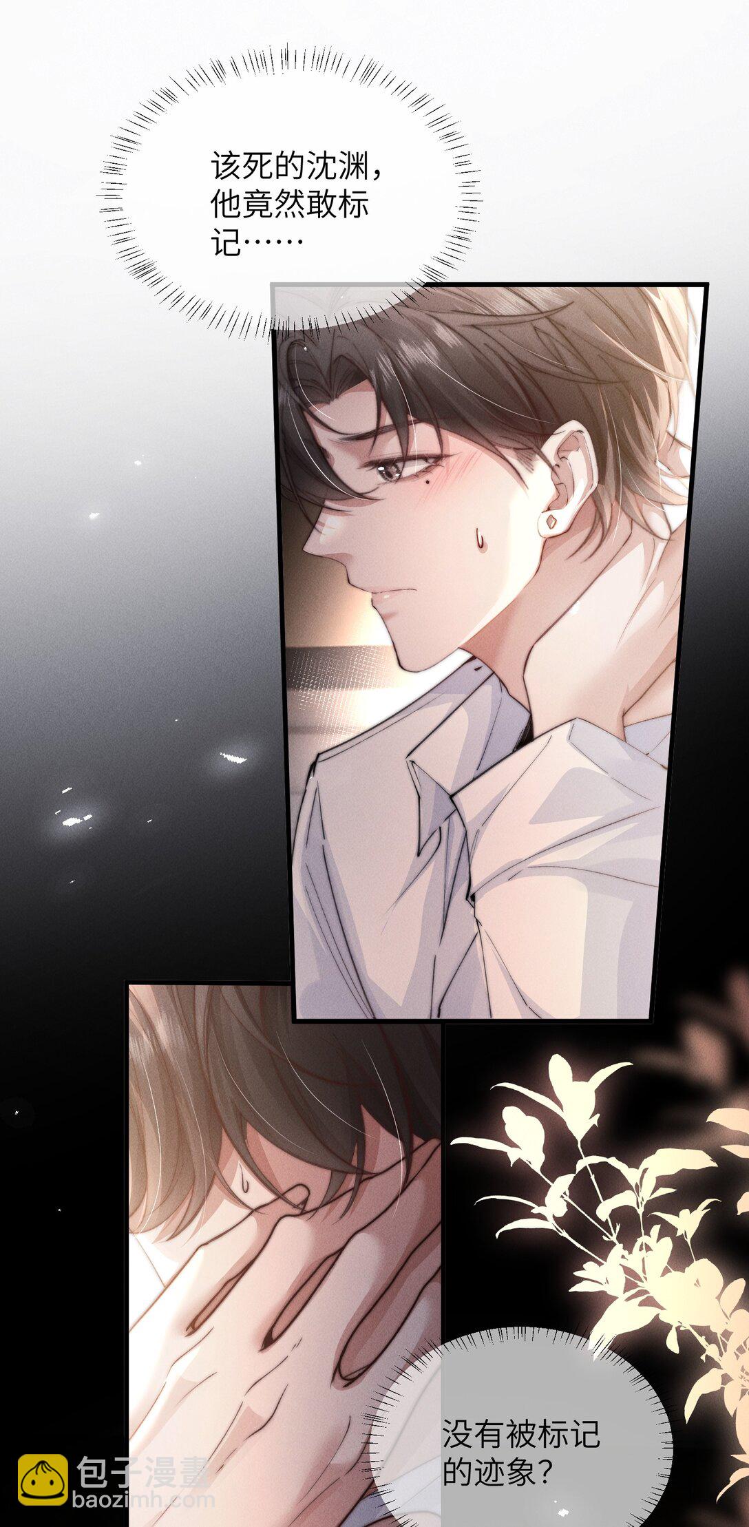 35 想要我吗？(1/2)-第35话