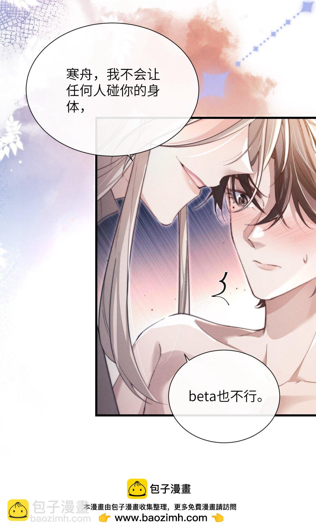 35 想要我吗？(1/2)-第35话