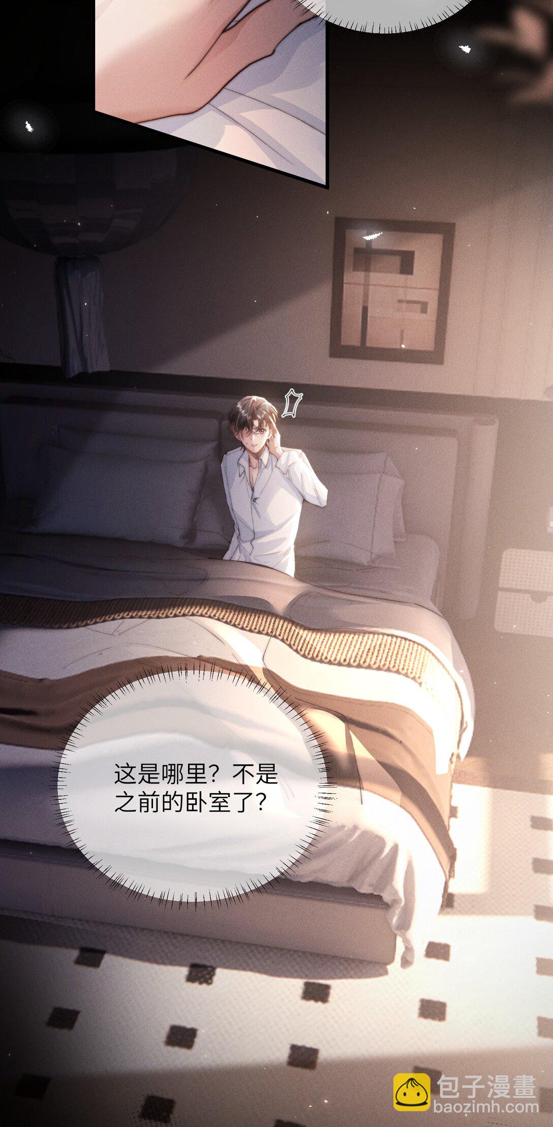 35 想要我吗？(1/2)-第35话