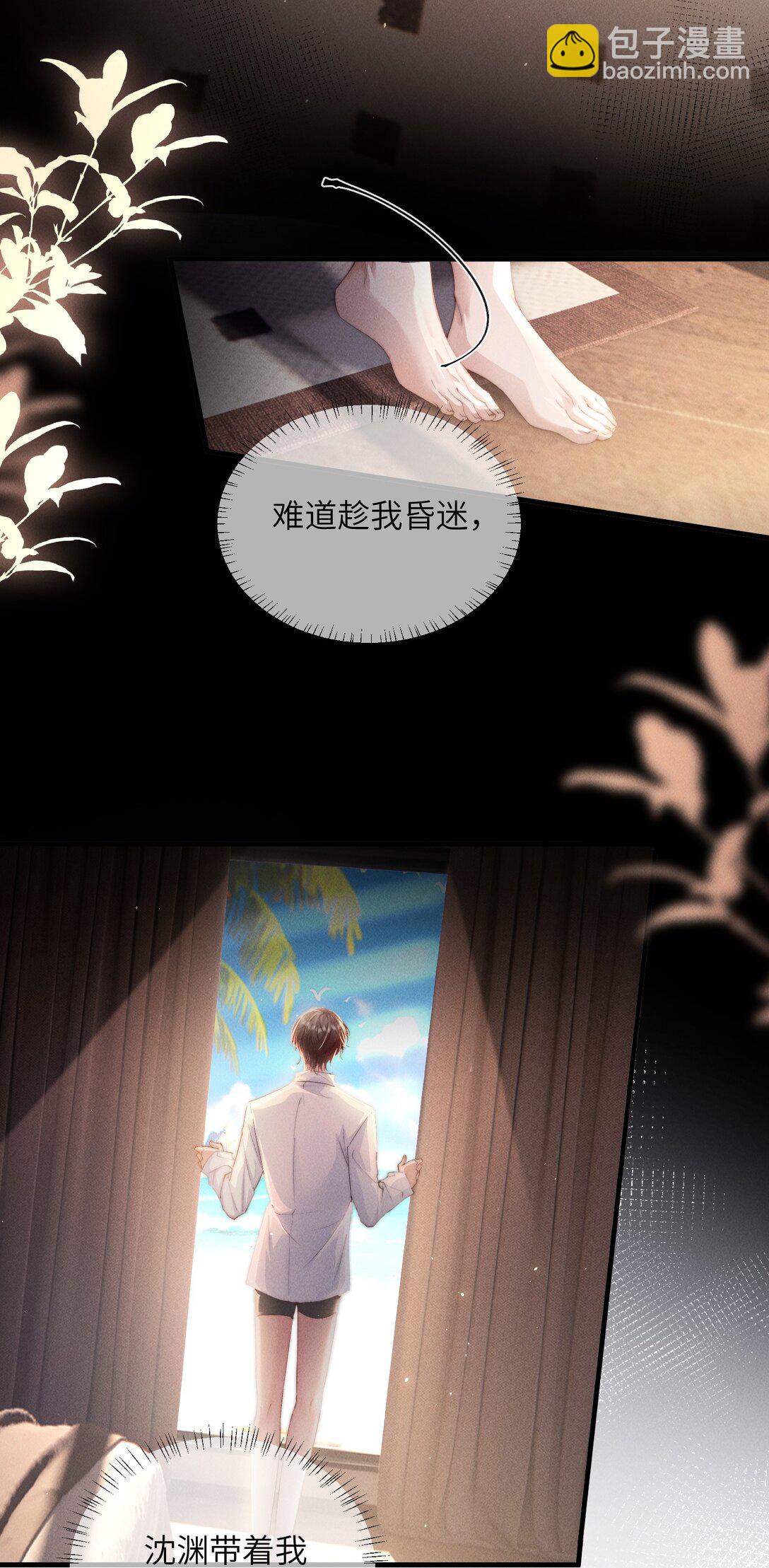 35 想要我吗？(1/2)-第35话