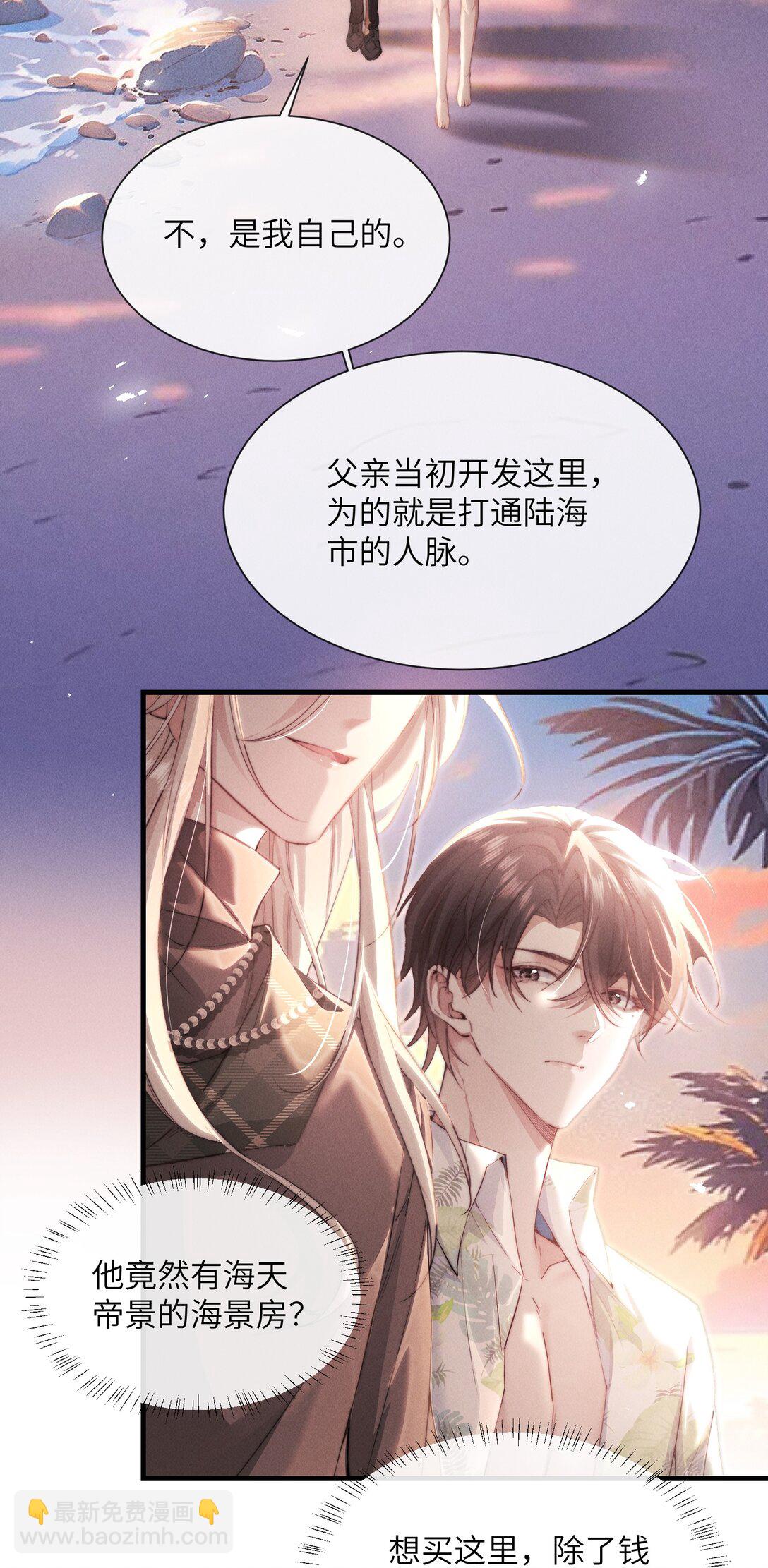 36 亲自上手的按摩-第37话