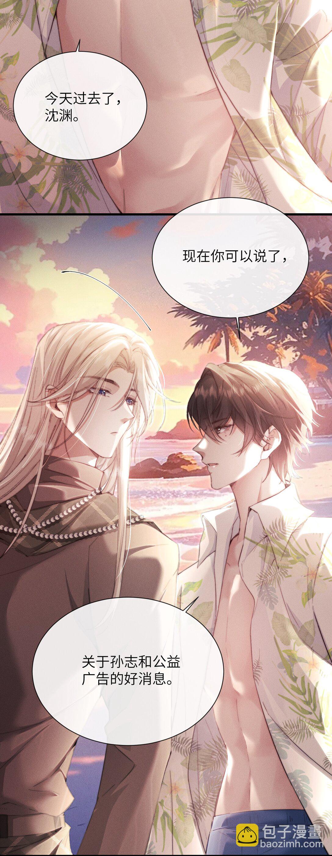 36 亲自上手的按摩-第37话