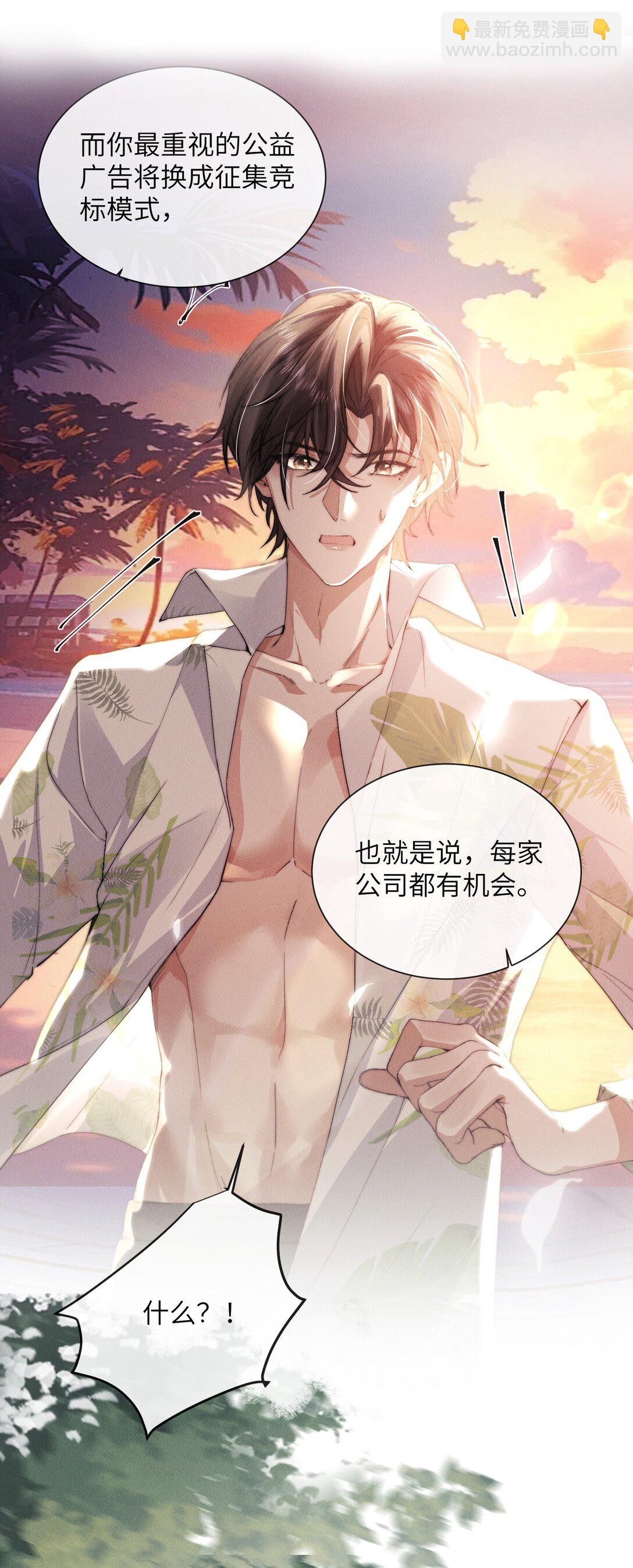 36 亲自上手的按摩-第37话