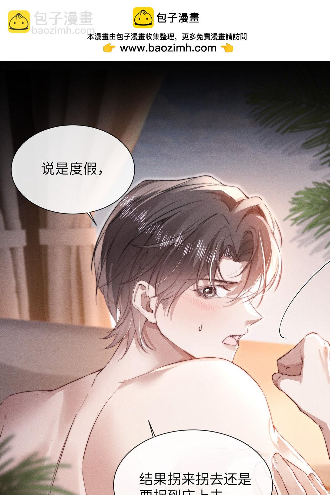 36 亲自上手的按摩-第37话