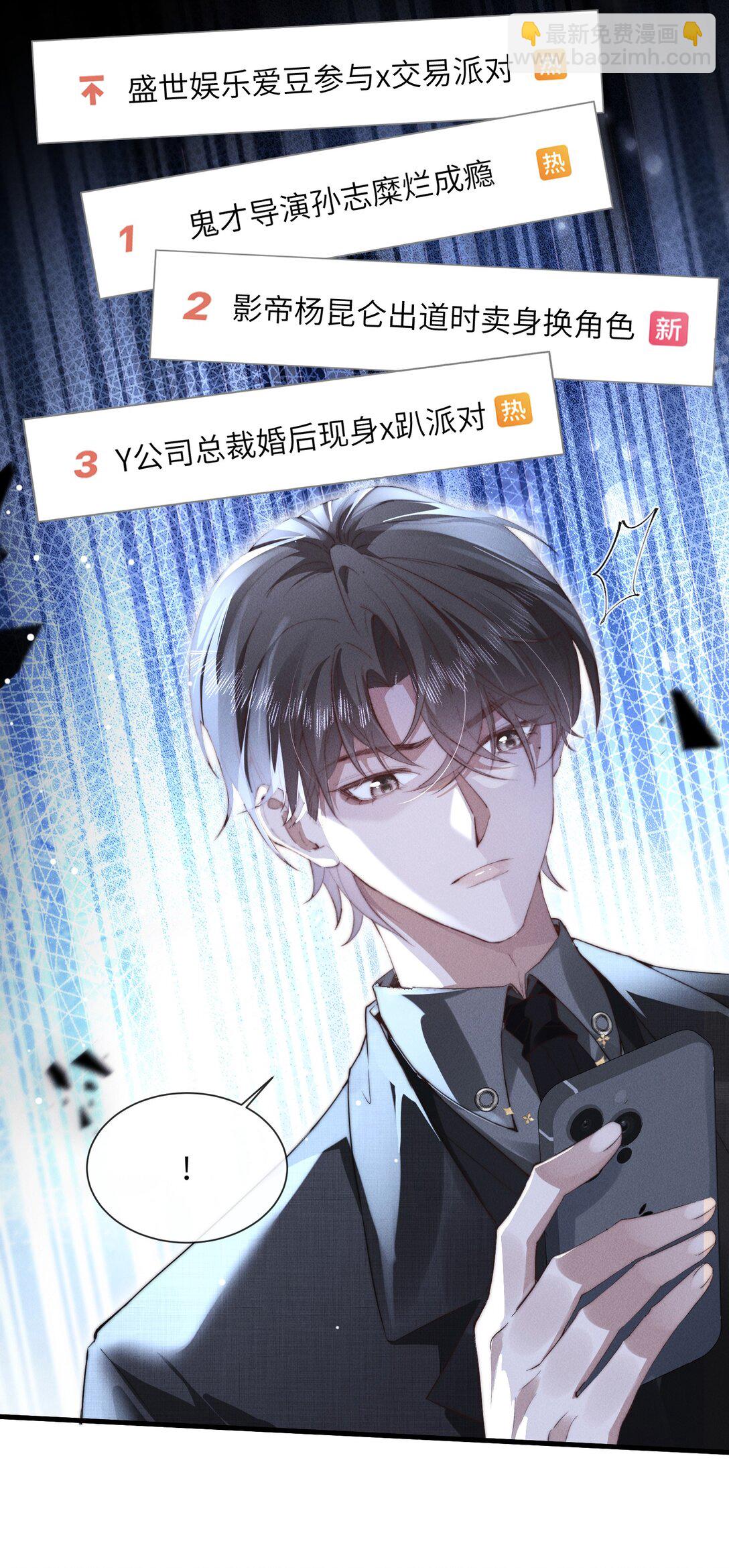 36 亲自上手的按摩-第37话