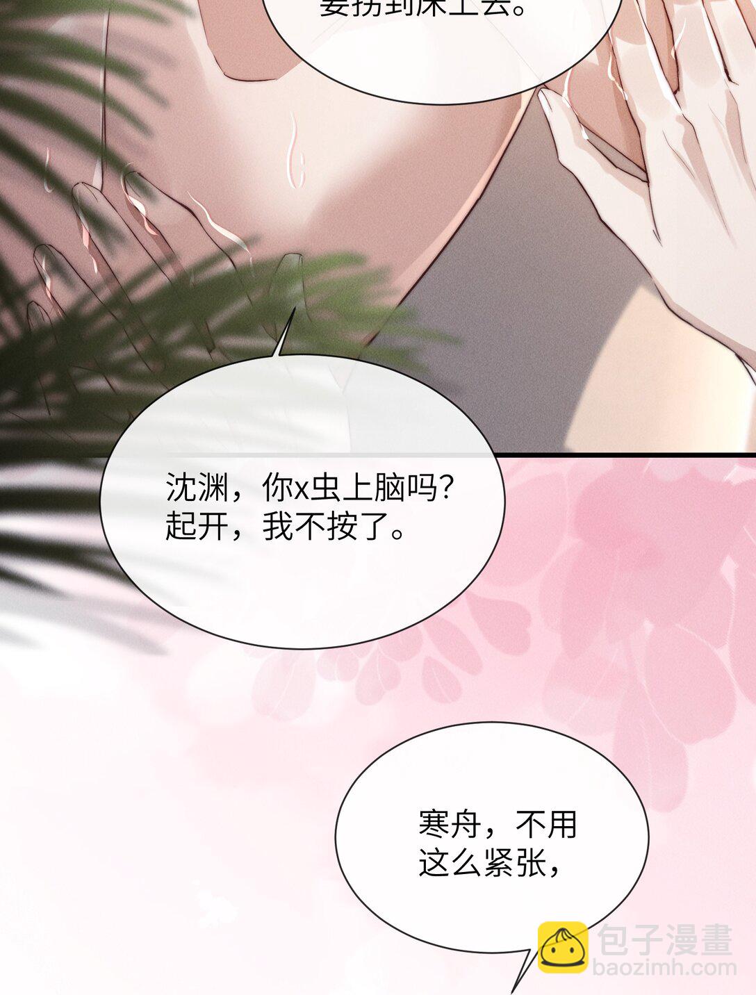 36 亲自上手的按摩-第37话